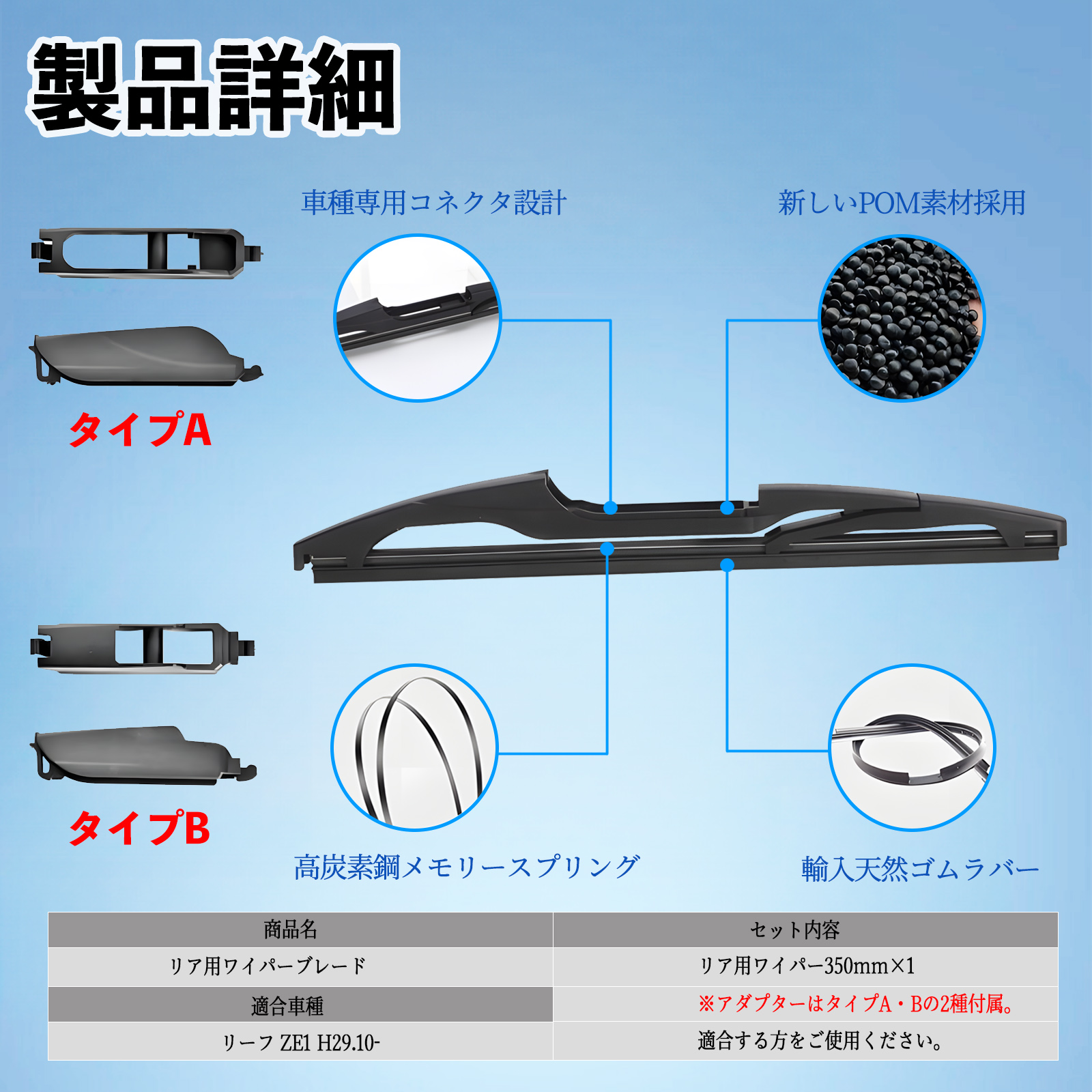 リーフ ZE1 リアワイパー ブレード 取り替え フラット エアロワイパー