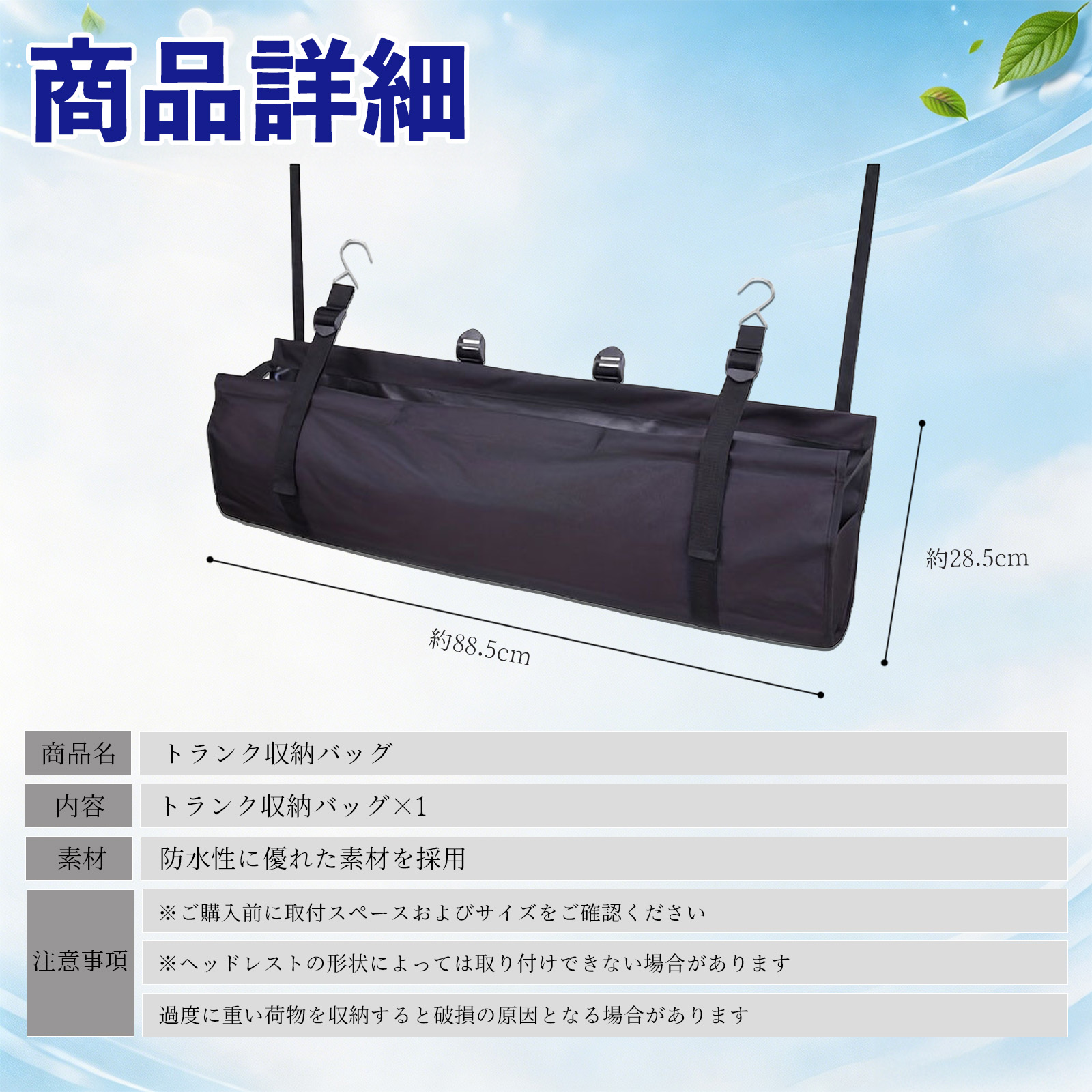 本田 ジェイド JADE FR4 FR5 互換性 トランク収納バッグ 車用 ラゲッジ