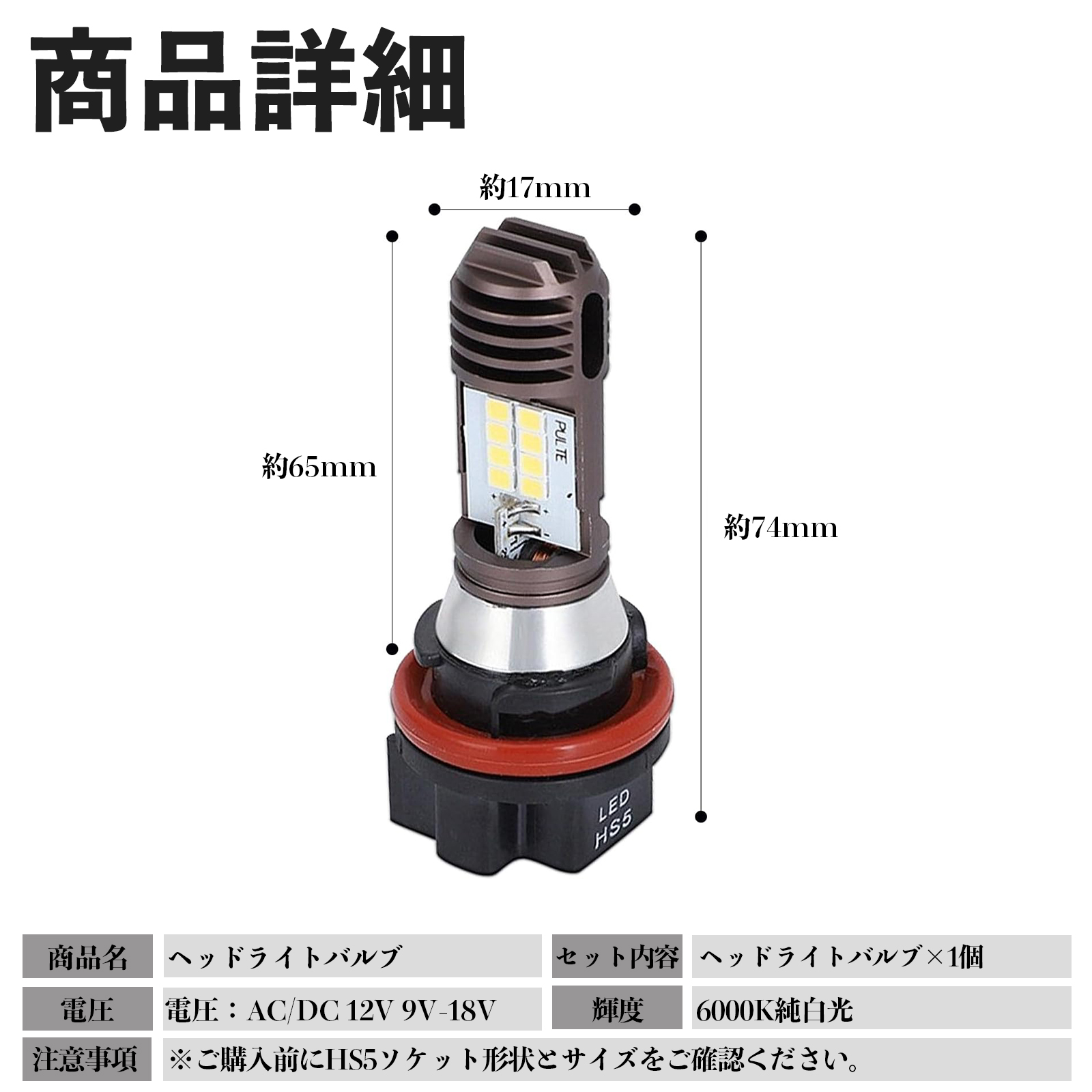 スズキ アドレスV50 V50G BA-CA42A JBH-CA44A HS5 バイク LED ヘッドライト ヘッドライトバルブ バルブ 1個 Hi/Lo 切替 高輝度 AC/DC12V ホワイト 1個 WeCar |  | 01