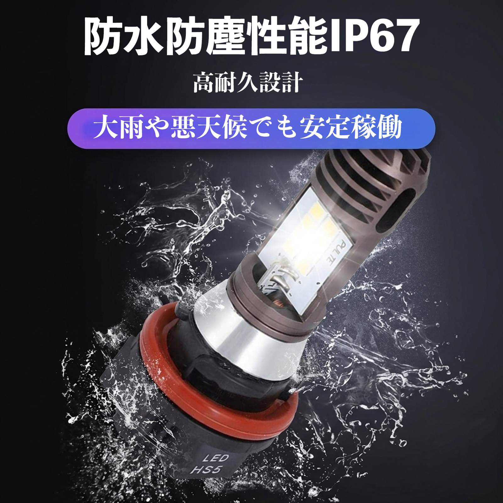 スズキ アドレスV50 V50G BA-CA42A JBH-CA44A HS5 バイク LED ヘッドライト ヘッドライトバルブ バルブ 1個 Hi/Lo 切替 高輝度 AC/DC12V ホワイト 1個 WeCar |  | 07