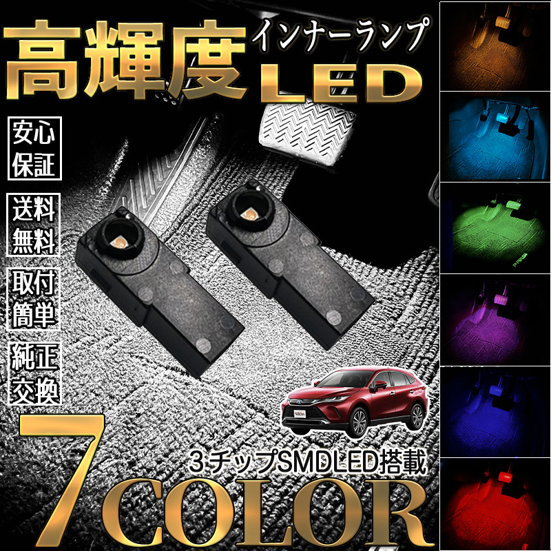 トヨタ（TOYOTA） ハイエース KDH GDH TRH2--現行 LEDフットランプ