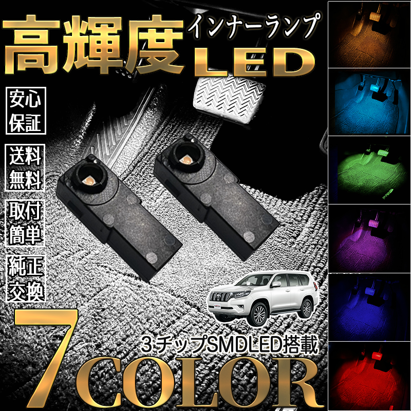 トヨタ（TOYOTA） ランドクルーザー 200 UZJ URJ20-現行 LEDフット