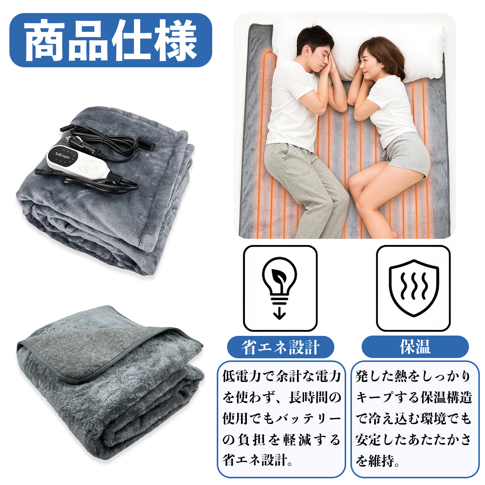 本田 N-BOX JF5 JF6型 電気毛布 ブランケット 敷き 掛け 9段階温度調節