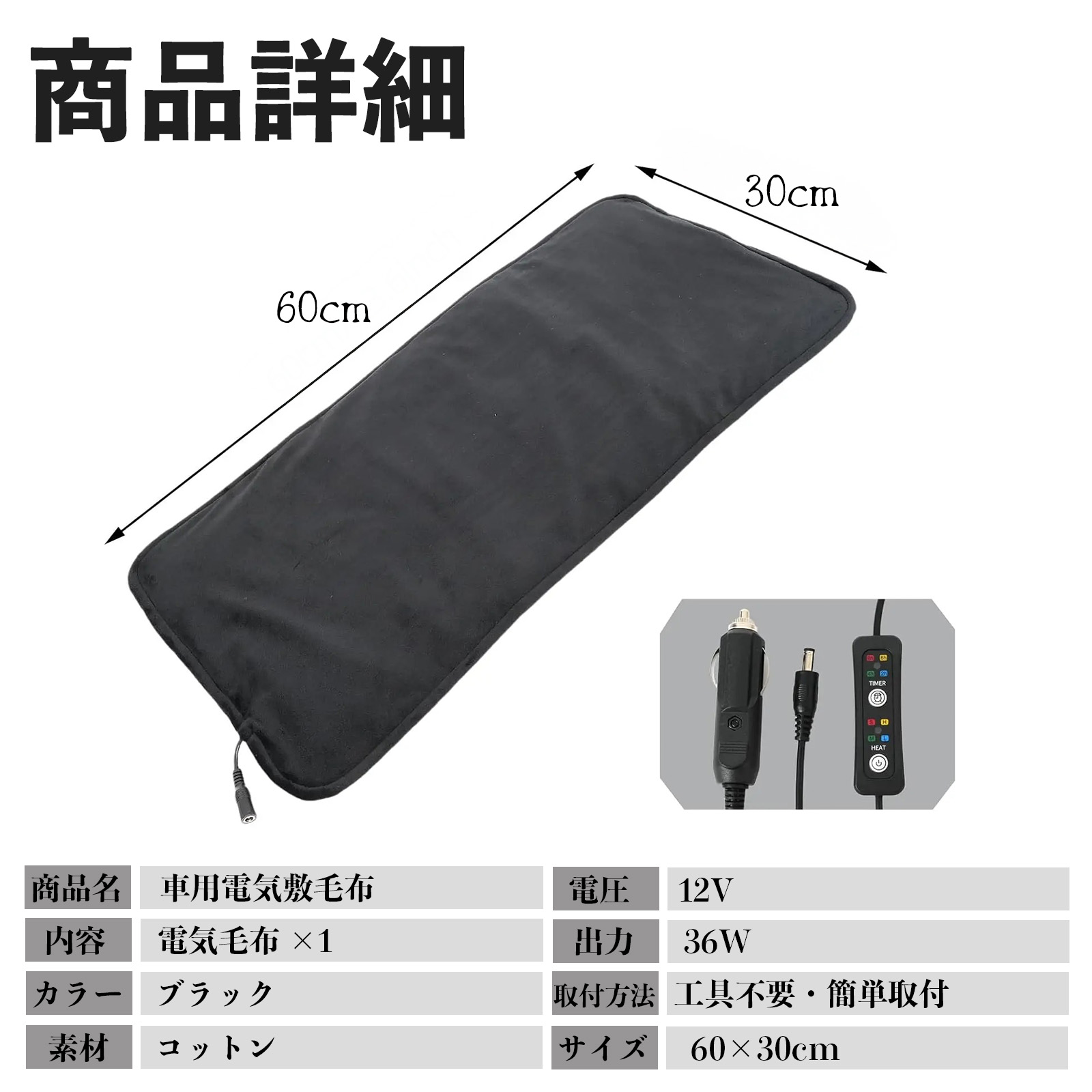 トヨタ プロボックスバン 車用 電気毛布 電気座布団 ブランケット 加熱