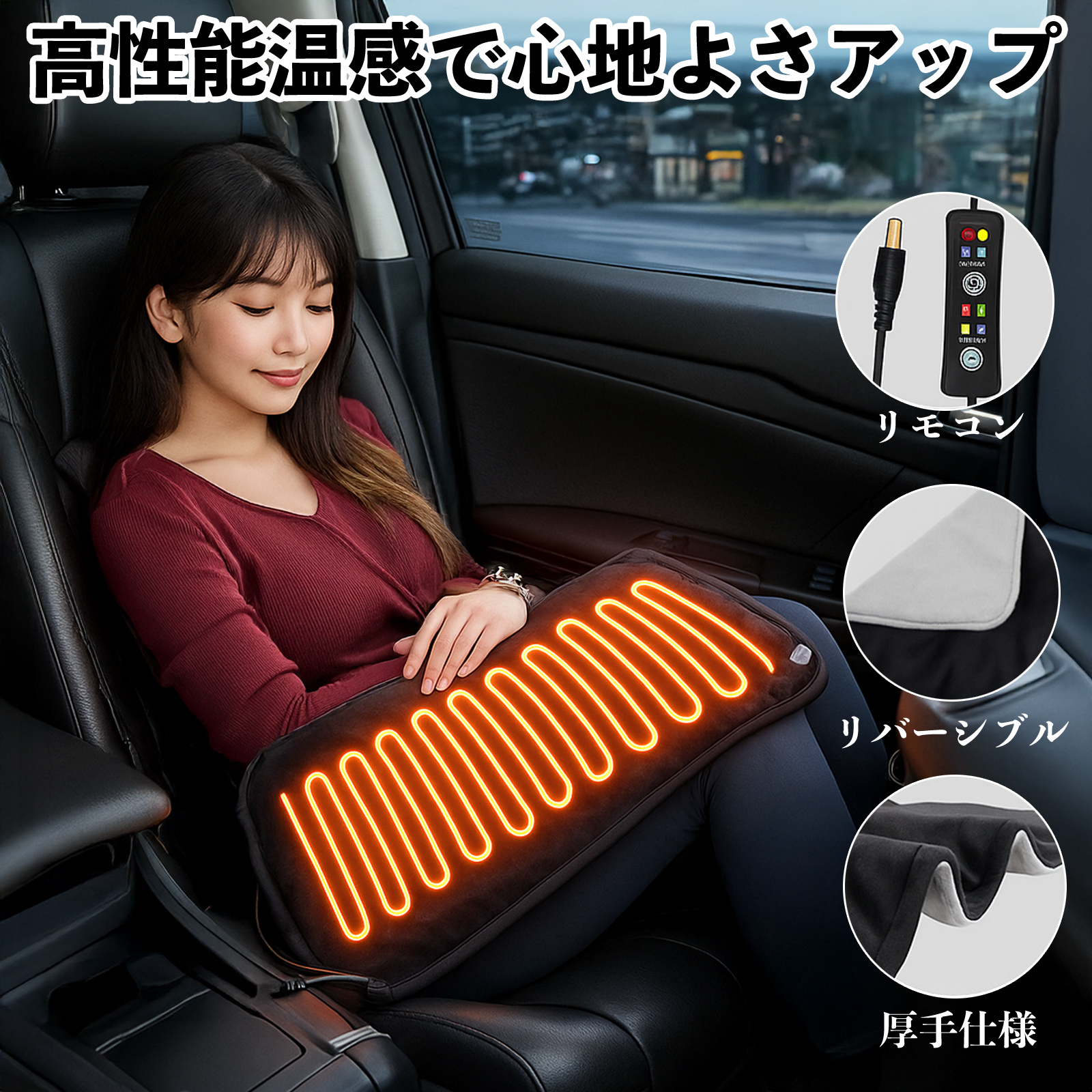スズキ ジムニー JB64型 ジムニーシエラ JB74型 車用 電気毛布 電気