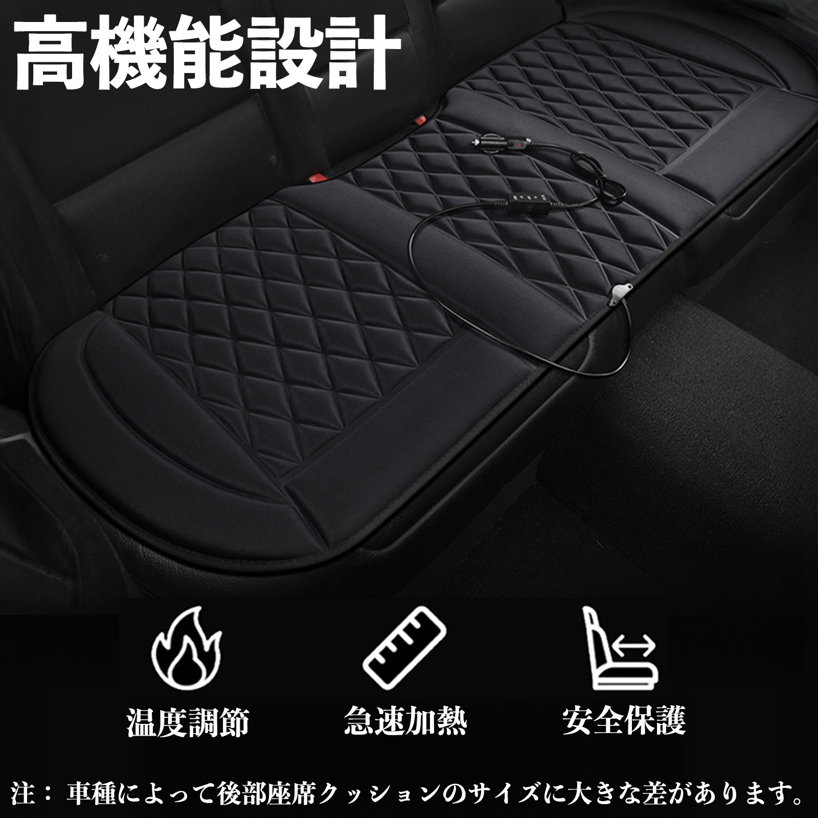 ダイハツ キャスト 車 シートヒーター ヒーター付きカバー 後付け 即暖