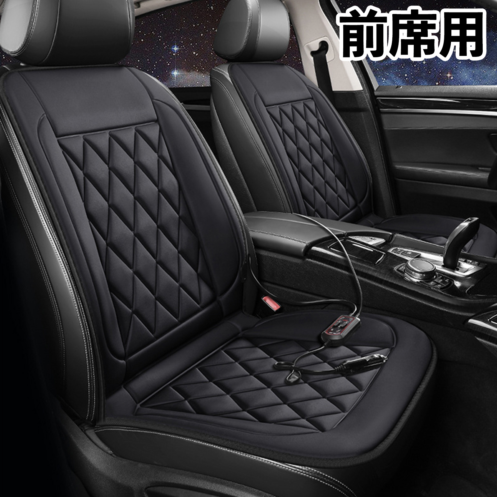 ダイハツ キャスト 車 シートヒーター ヒーター付きカバー 後付け 即暖