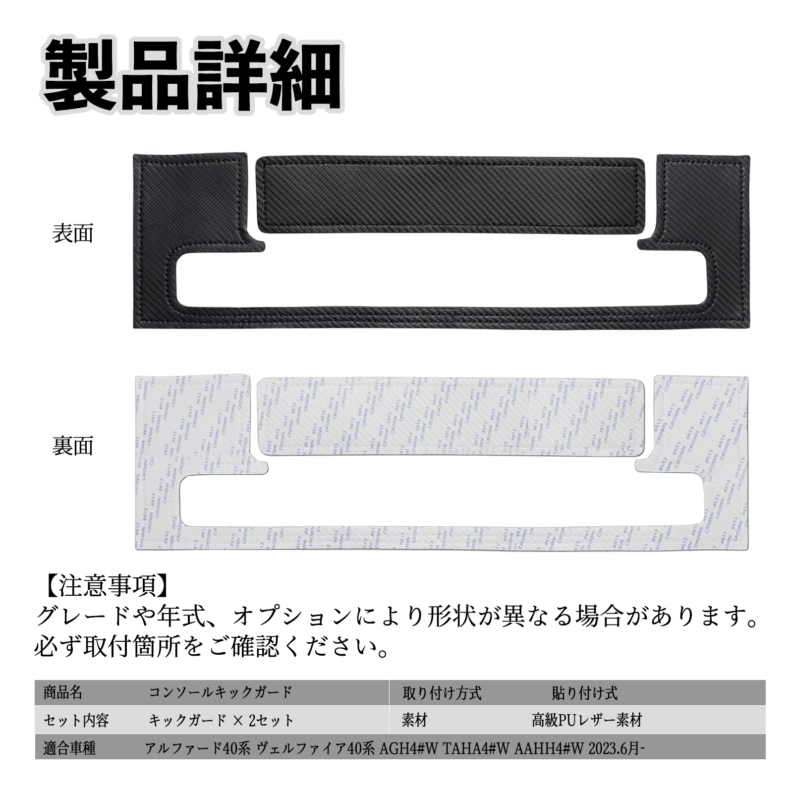 アルファード ヴェルファイア 40系 コンソール キックガード 保護