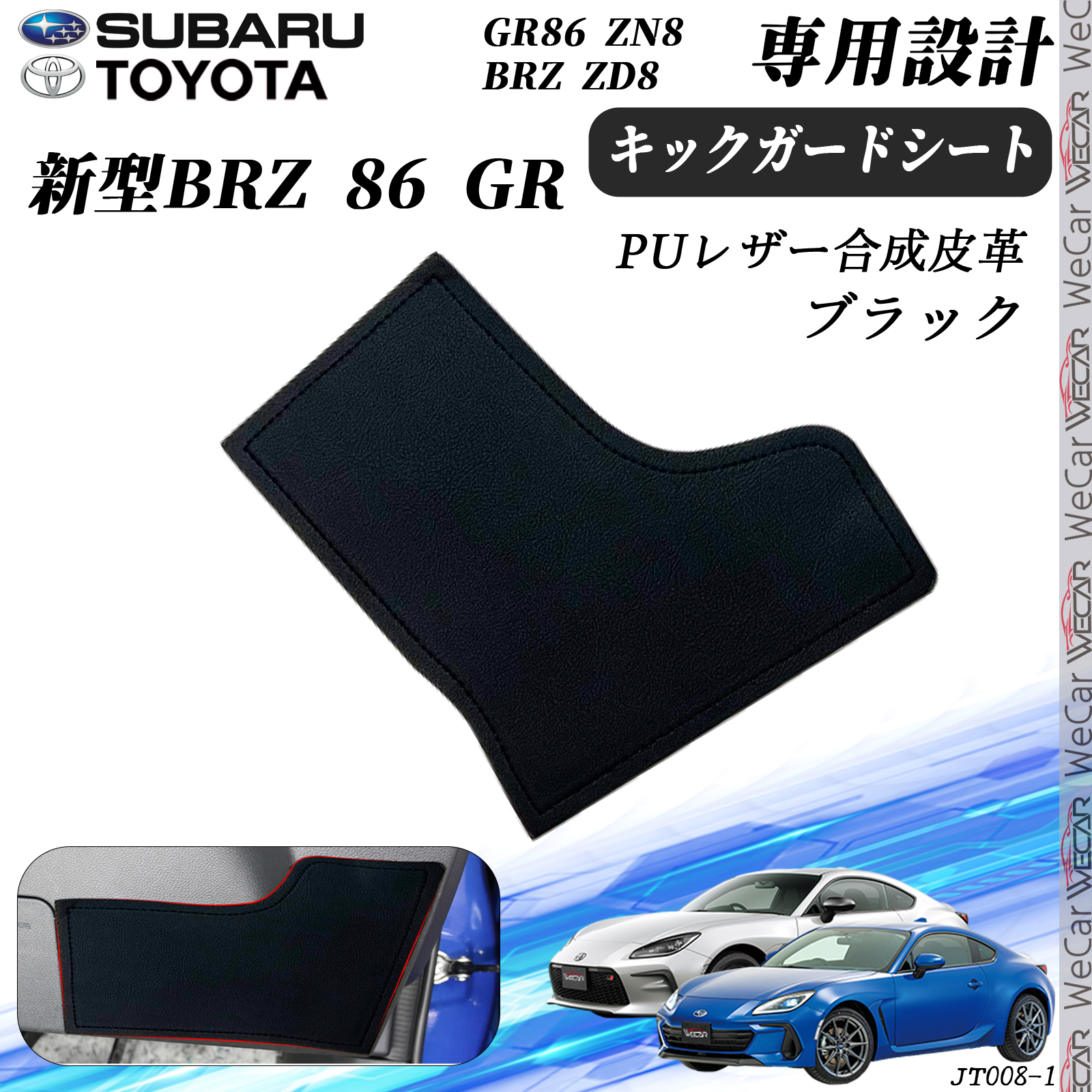 86 zn6 BRZ zc6 ドアキックガード　ヘアライン処理 Amazon.co.jp: 86 zn6 BRZ zc6 ドアキックガード ヘアライン処理