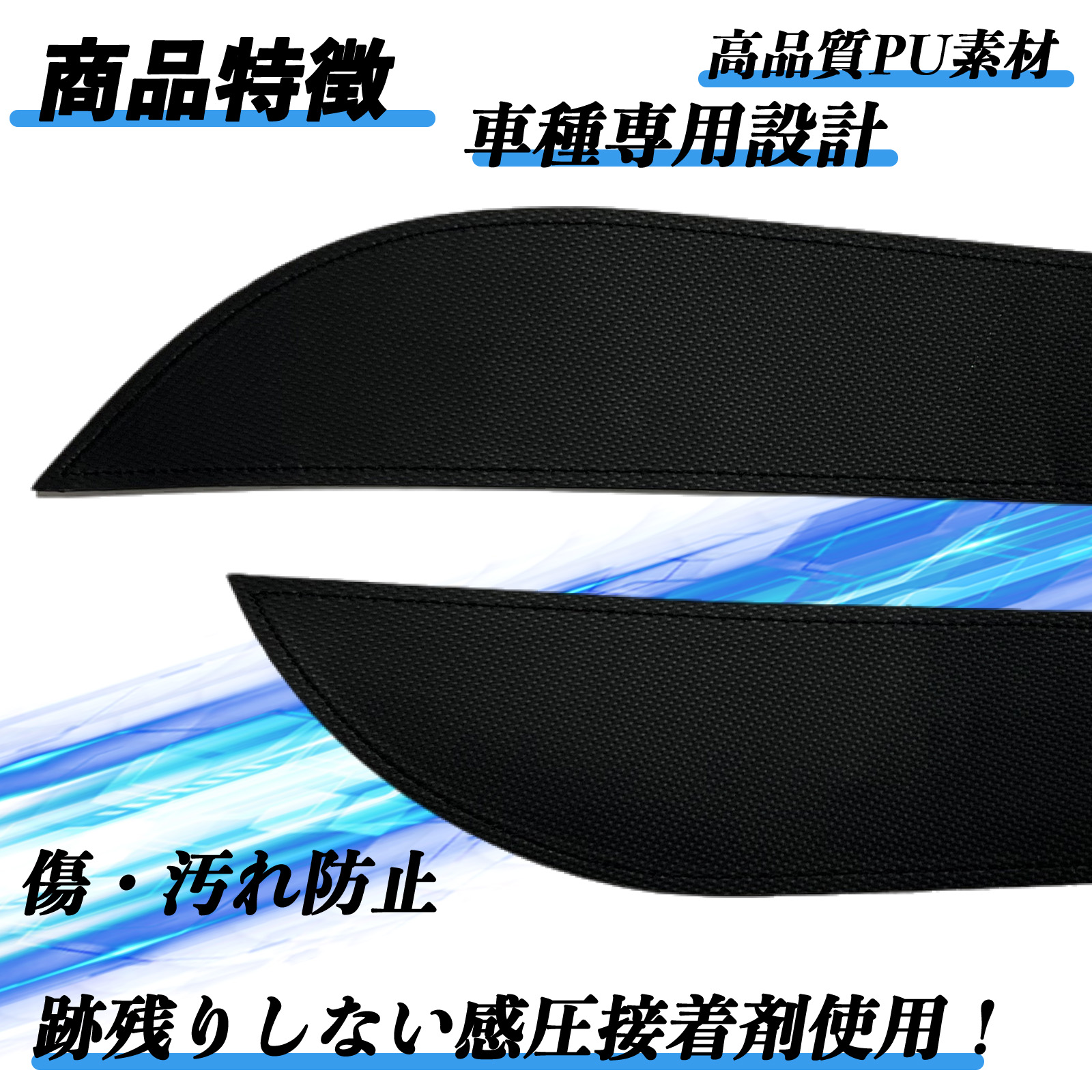 シエンタ 10系 2019.5〜 2枚セット キックガードシート プロテクションフィルム ドアガード キックパネルシート ドアトリムカバー カーボン調 ブラック WeCar |  | 03