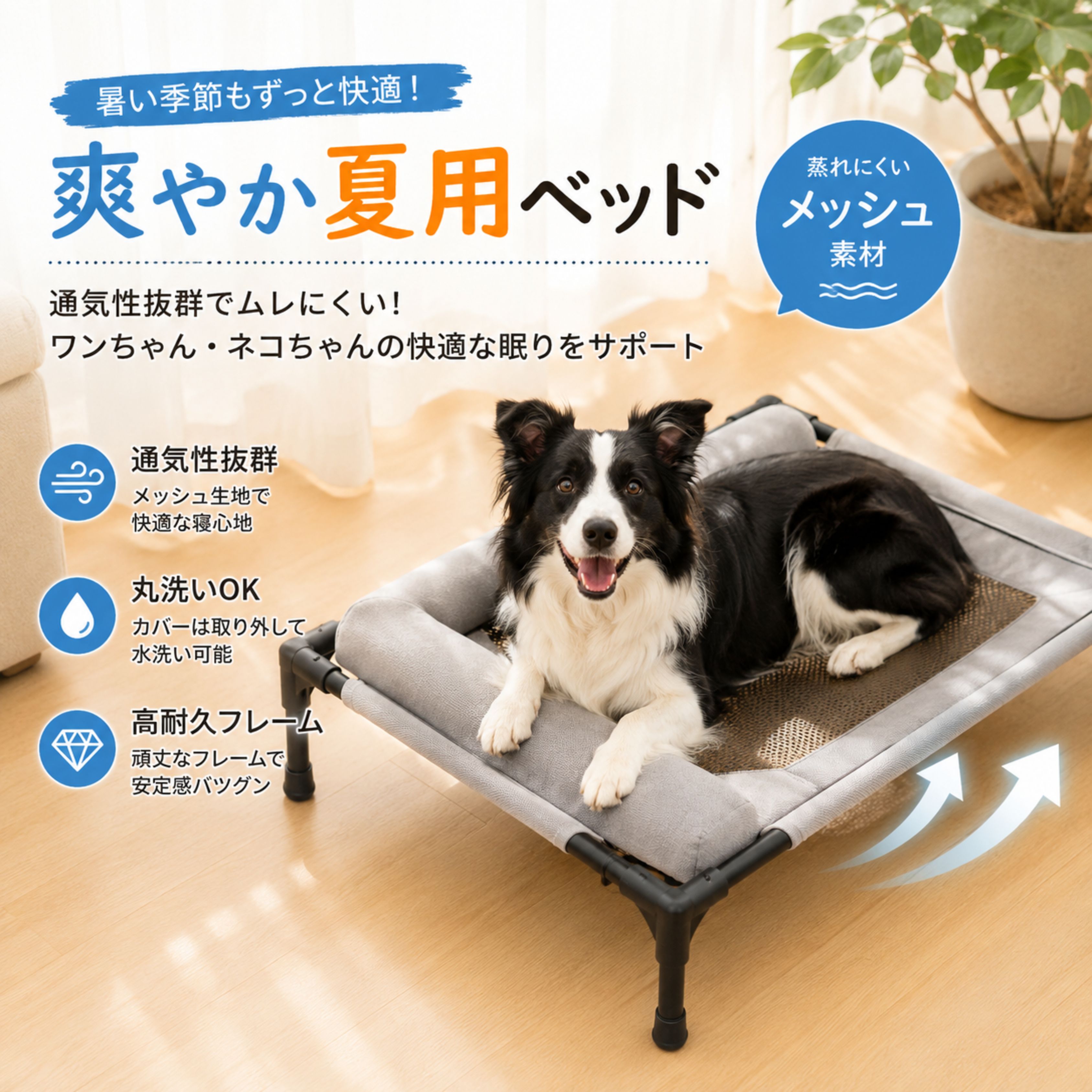 夏用ペットベッド 犬 猫 高床式 メッシュベッド クッション付き ドッグ