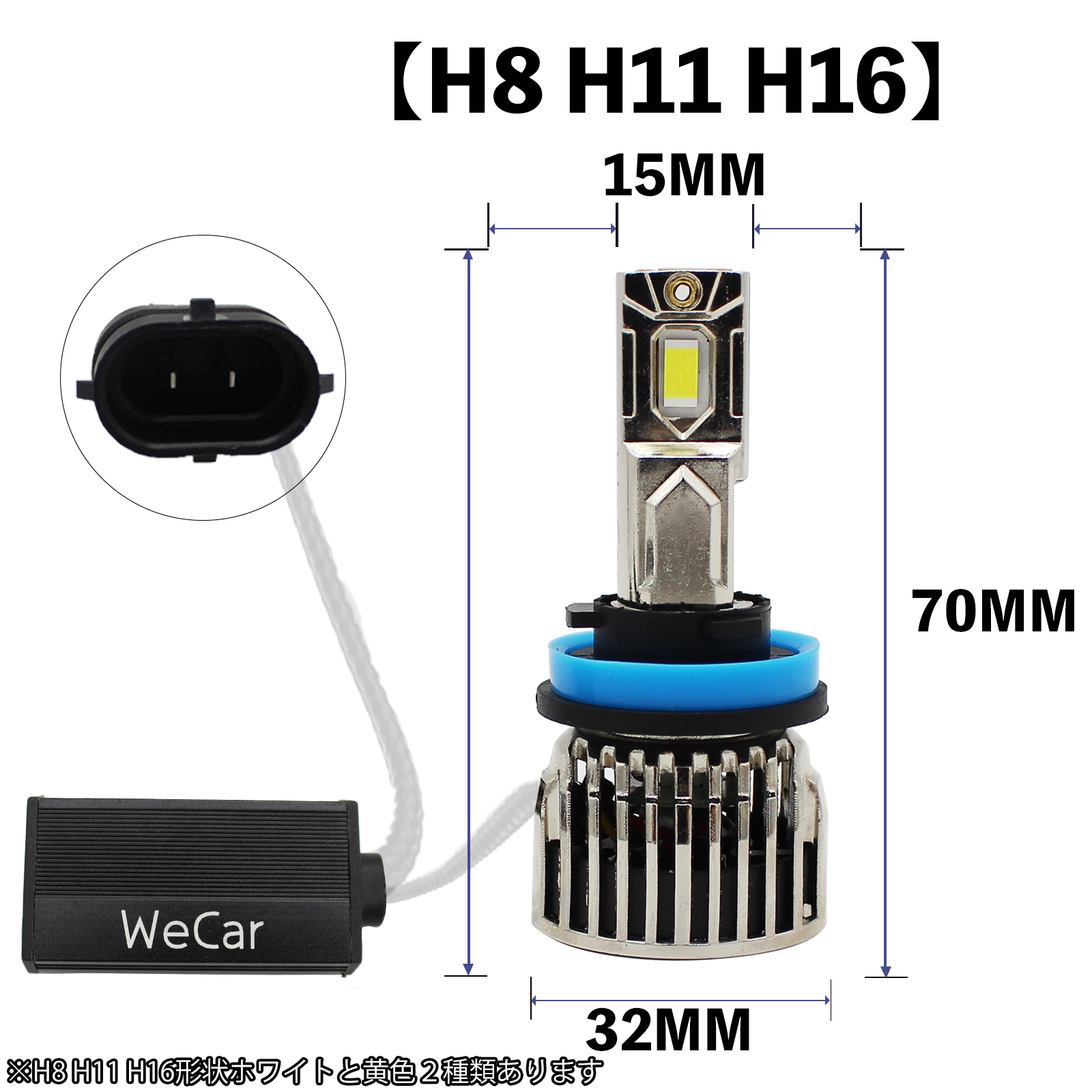 スズキ ハスラー MR31S MR41S  LEDバルブ フォグランプ H8 6500K 車検対応 新基準対応 1年保証  WeCar｜wecar｜02