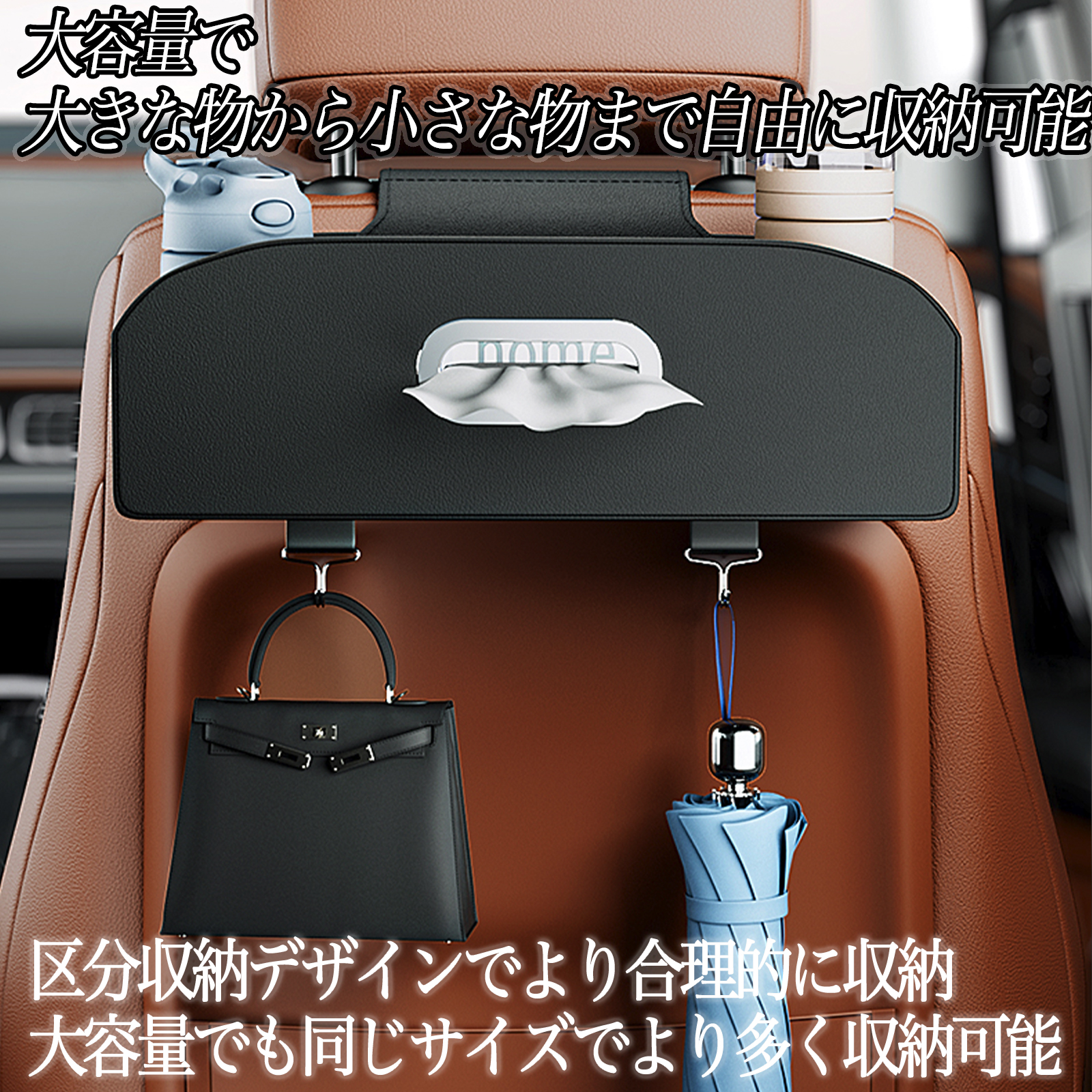 ホンダ N-VAN ヘッドレスト オーガナイザー 車用 後部座席収納