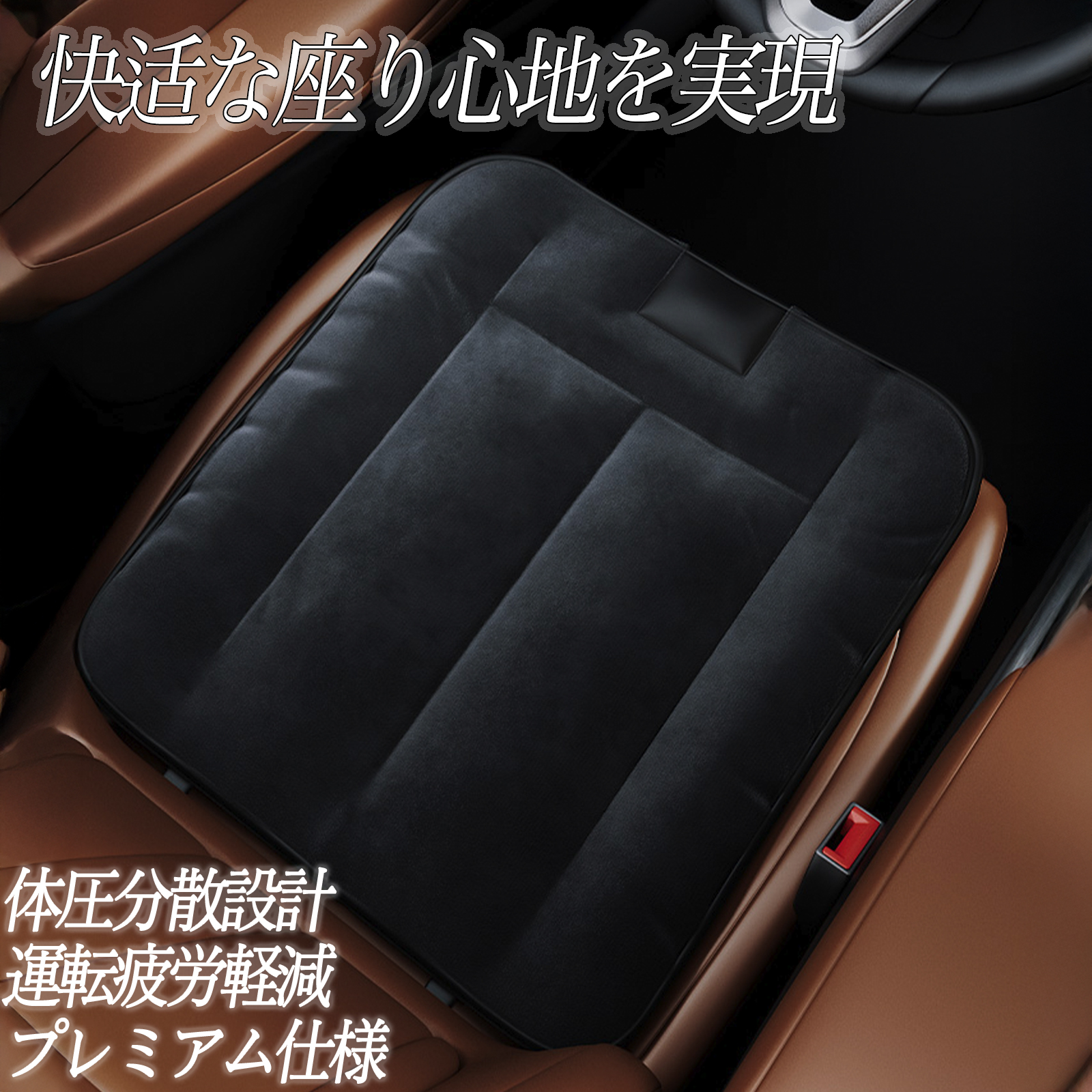 ホンダ N-VAN 車用 座布団 ファー カーシート シートクッション 低反発 通気性 滑り止め 弾性 2枚セット WeCar 関連画像1