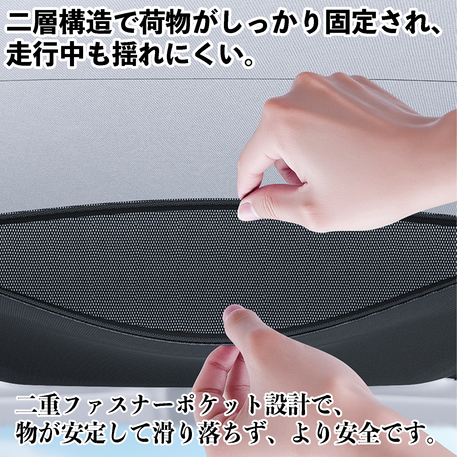 トヨタ ルーミー M900A M910A 天井収納ネット ルーフネット ヘッド