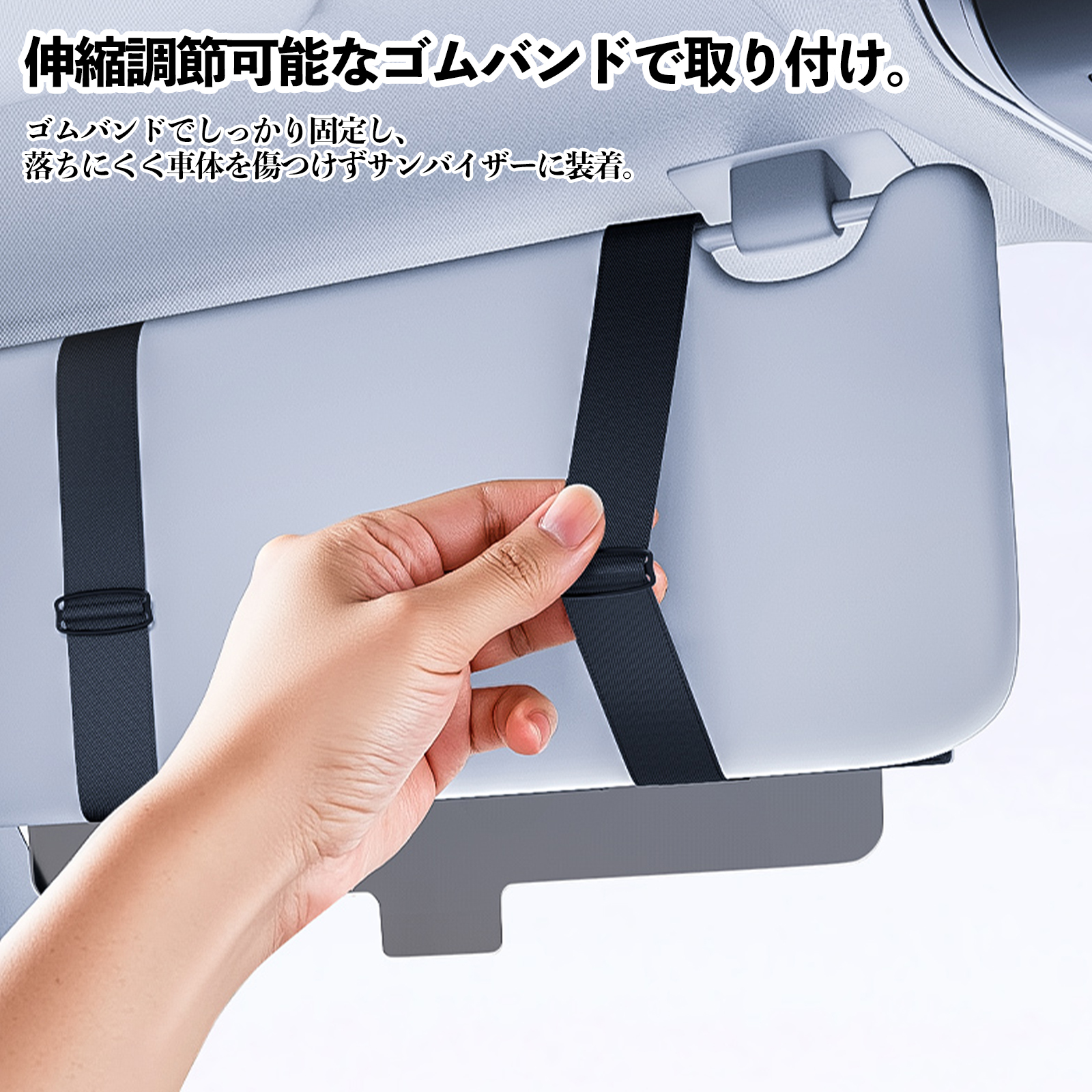 トヨタ プロボックス 汎用 サンバイザーポケット アンチグレアカーサン