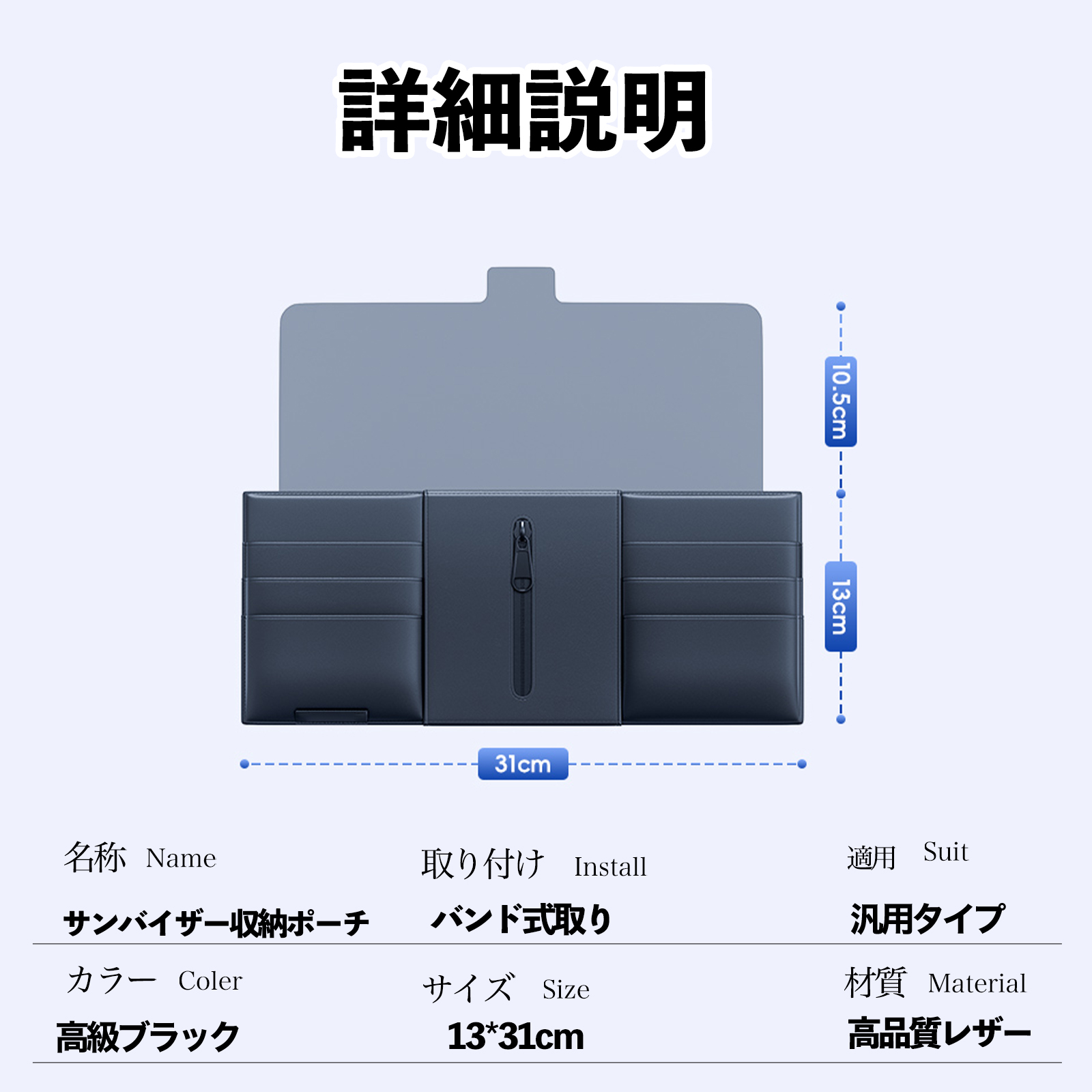 トヨタ プロボックス 汎用 サンバイザーポケット アンチグレアカーサン