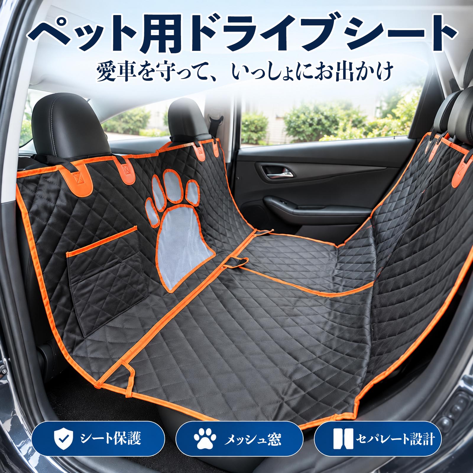トヨタ ノア ヴォクシー 70系 互換性 ペット用ドライブシート 車用