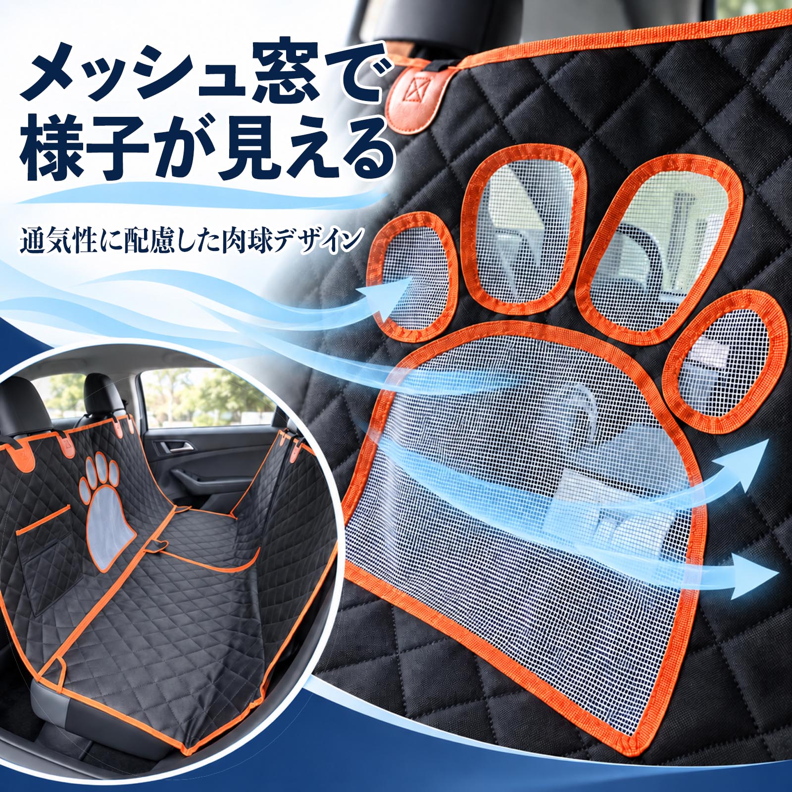 日産 ルークス 3代目 B44A B45A B47A B48A 互換性 ペット用ドライブシート 車用 ペットシート 犬 防水 耐摩 滑り止め ハンモック WeCar |  | 05