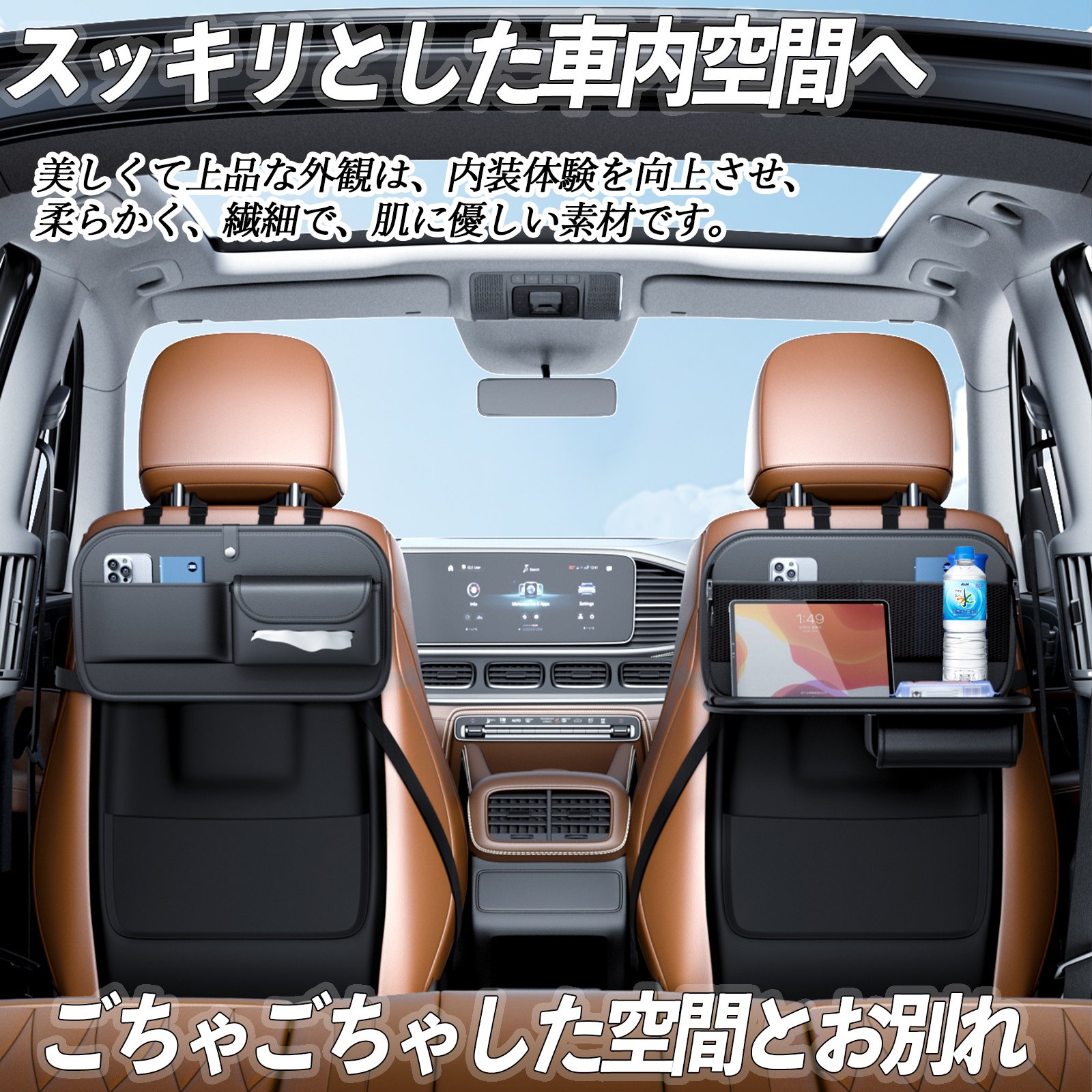 トヨタ ルーミー シートバックポケット テーブル機能付 車 車内 収納 ポケットドリンク ホルダー ティッシュ テーブル 大容量 シートバック WeCar |  | 01
