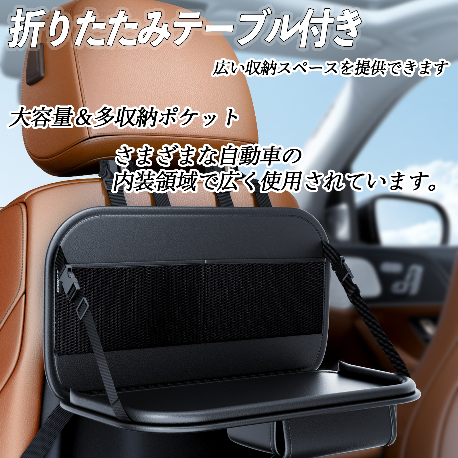 トヨタ ルーミー シートバックポケット テーブル機能付 車 車内 収納 ポケットドリンク ホルダー ティッシュ テーブル 大容量 シートバック WeCar |  | 02