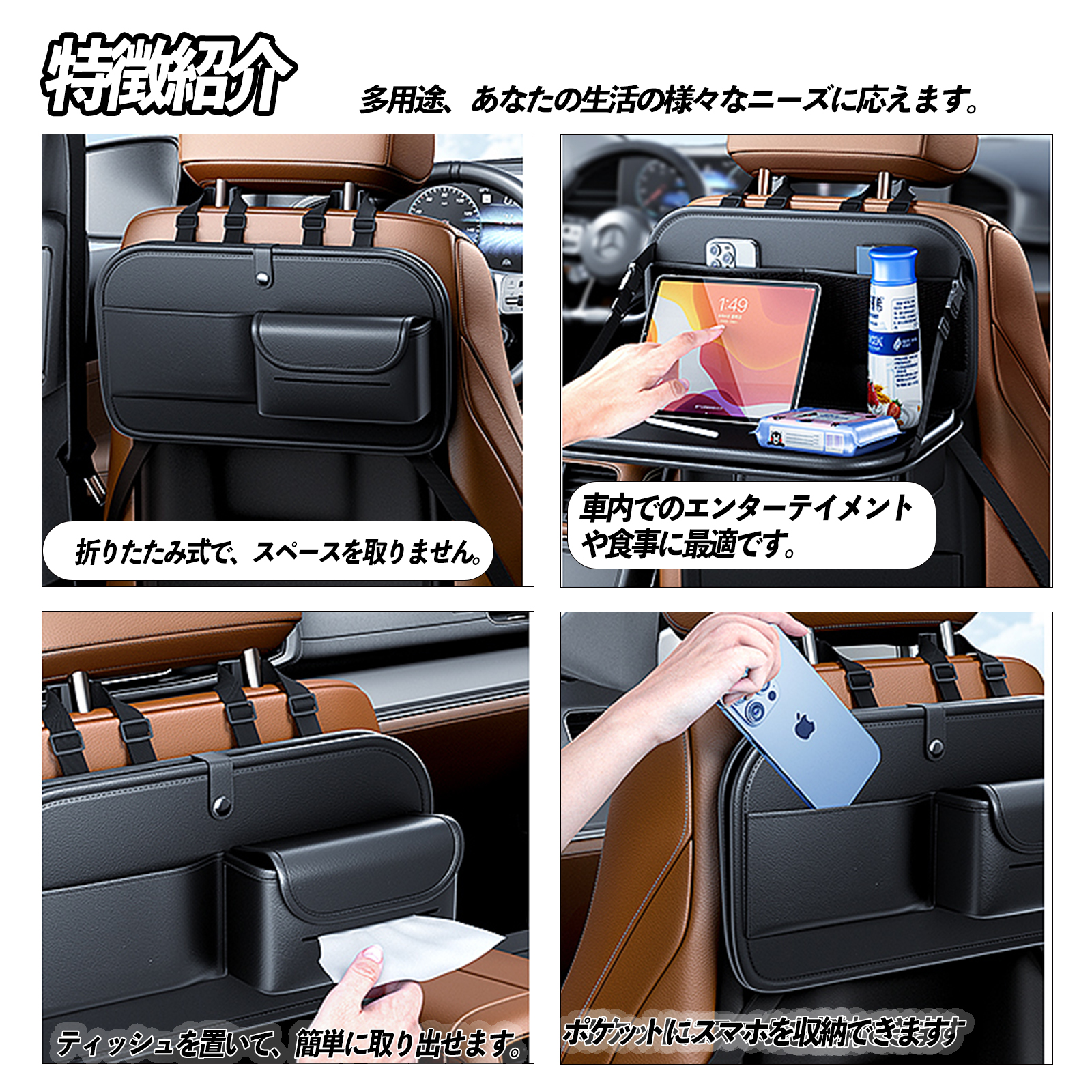トヨタ ルーミー シートバックポケット テーブル機能付 車 車内 収納 ポケットドリンク ホルダー ティッシュ テーブル 大容量 シートバック WeCar |  | 06