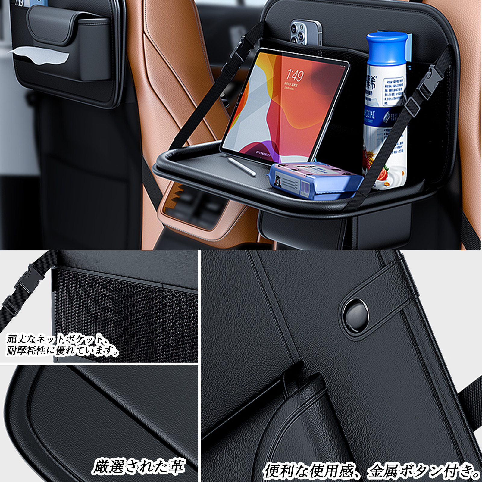 トヨタ ルーミー シートバックポケット テーブル機能付 車 車内 収納 ポケットドリンク ホルダー ティッシュ テーブル 大容量 シートバック WeCar |  | 08