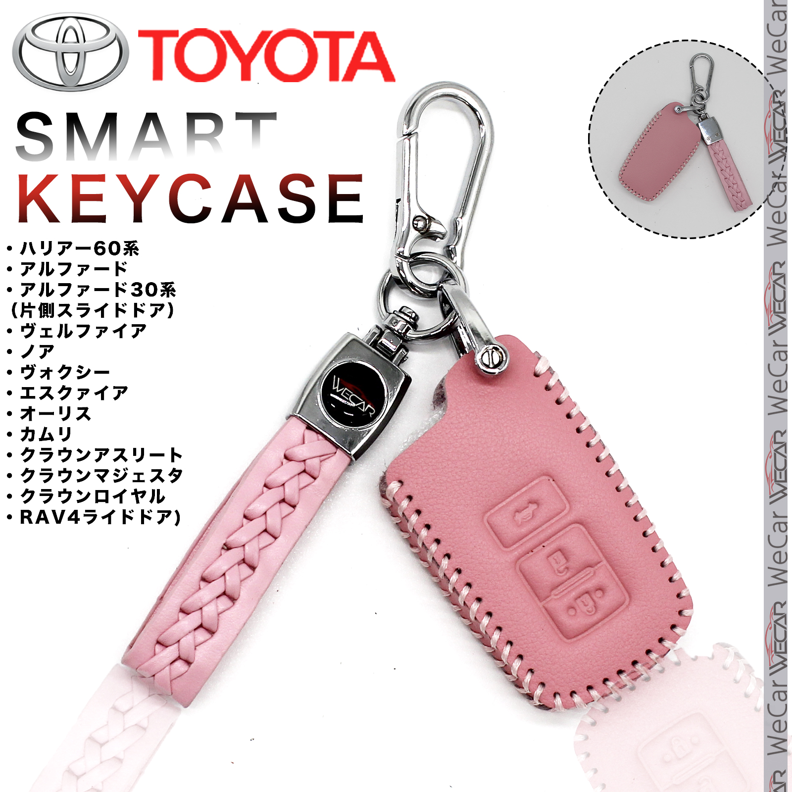 トヨタ（TOYOTA） キーケース ハリアー 60系 ハリアー 60系 ヴェル