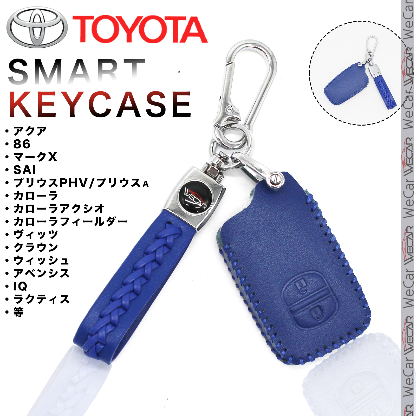 トヨタAQUAキーホルダー アクア AQUA トヨタ キーホルダー スマートキー 超リアル 納車記念