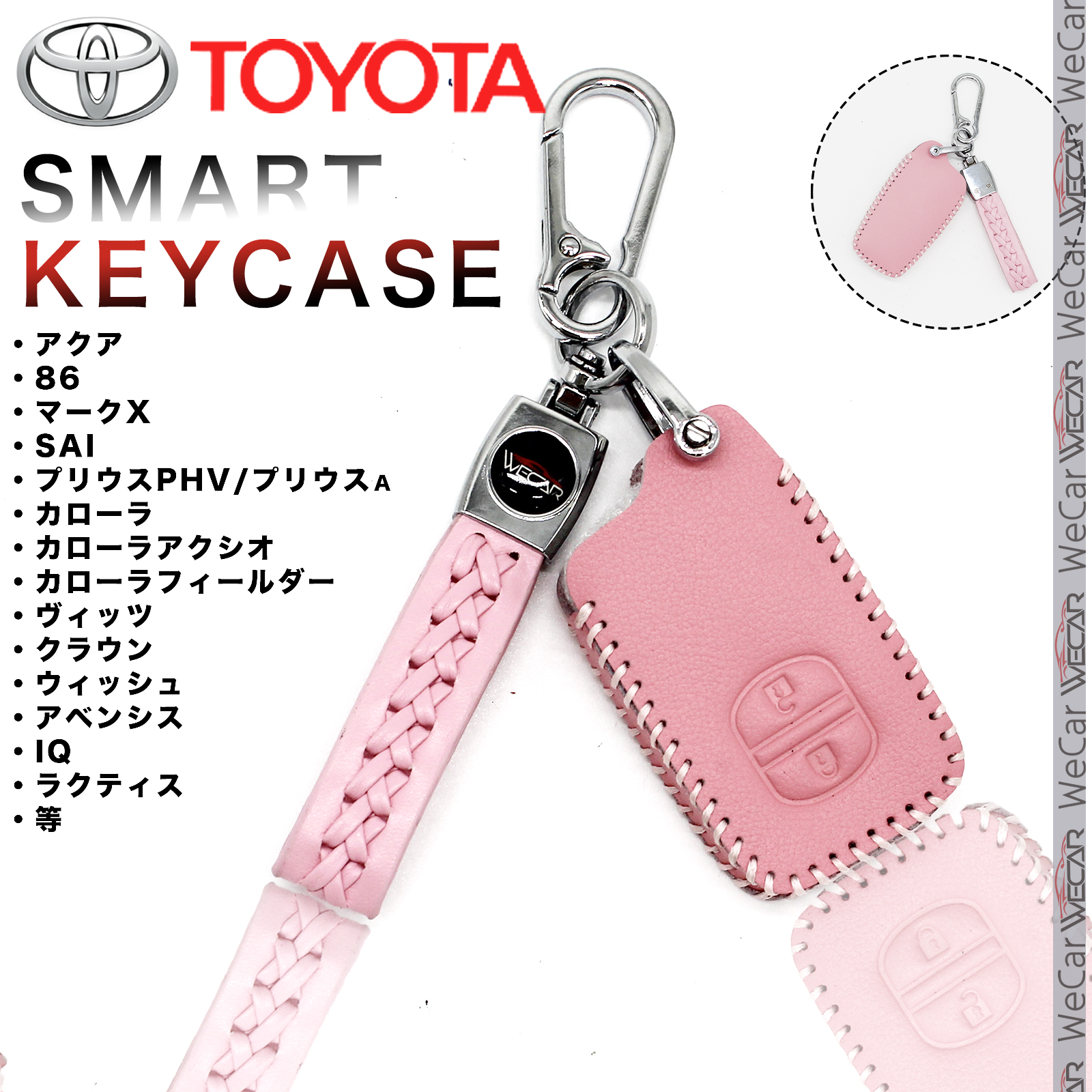 トヨタ キーケース アクア マークX SAI プリウスα プリウス30系