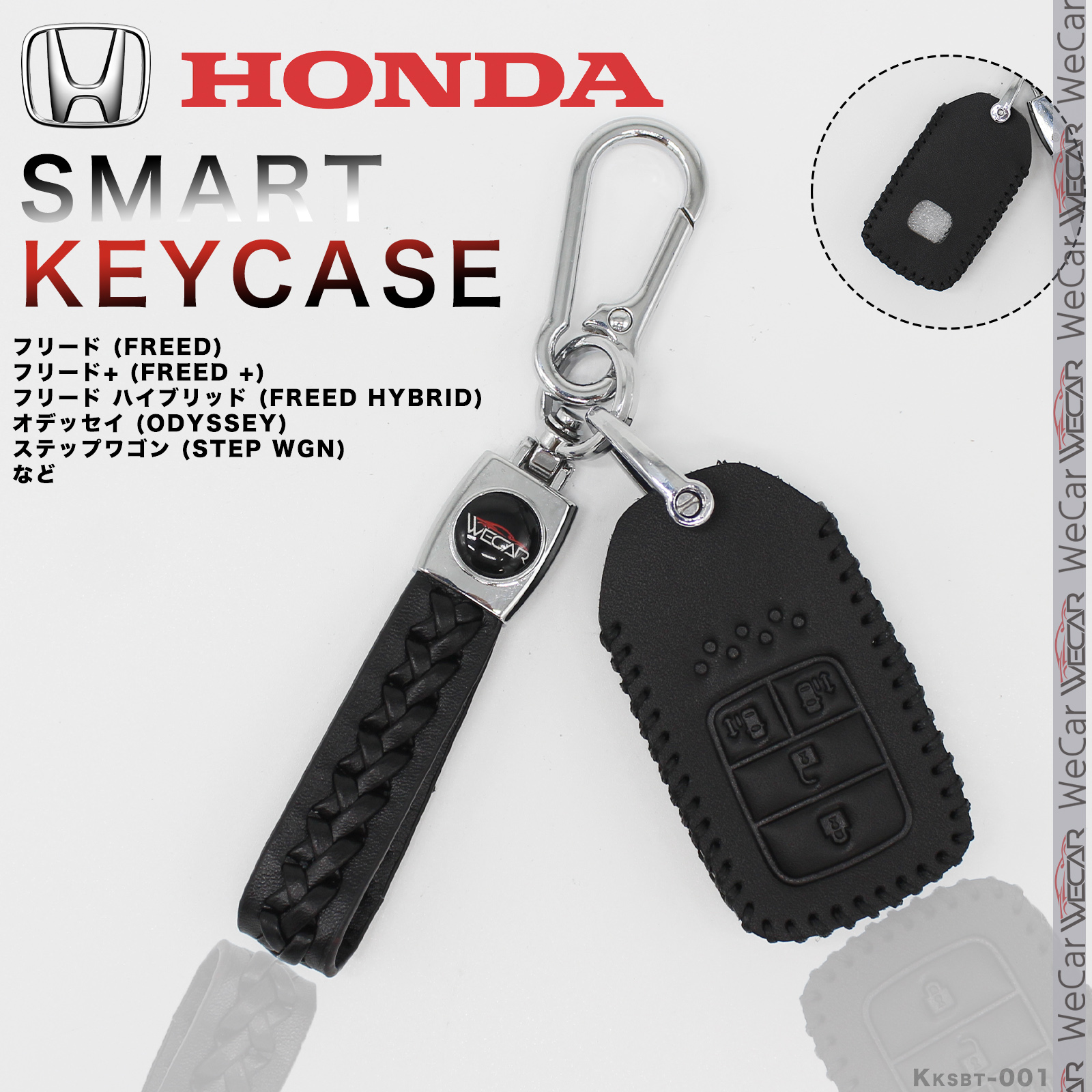 ホンダ キーケース HONDA用 ステップワゴン オデッセイ フィット