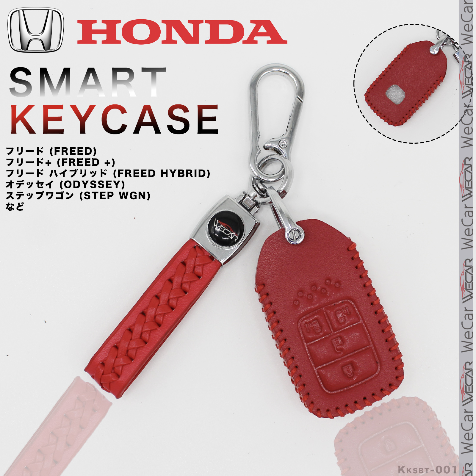 ホンダ キーケース HONDA用 ステップワゴン オデッセイ フィット