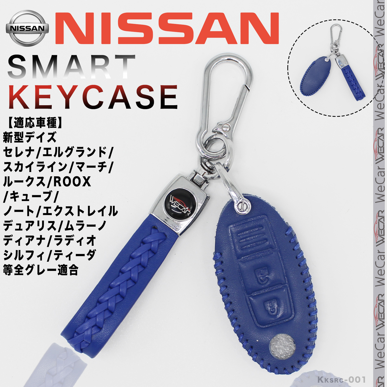 日産 NISSN キーケース  ニッサン キーカバー キーホルダー スマートキー 高級 レザー 黒&赤スティッチ　5色選択可能｜wecar｜04