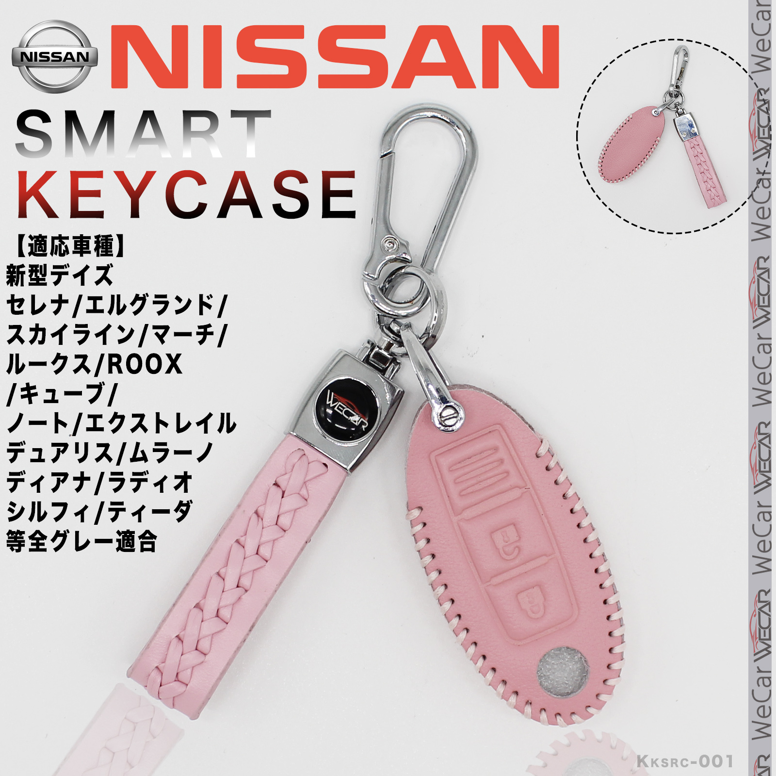 日産 NISSN キーケース  ニッサン キーカバー キーホルダー スマートキー 高級 レザー 黒&赤スティッチ　5色選択可能｜wecar｜06