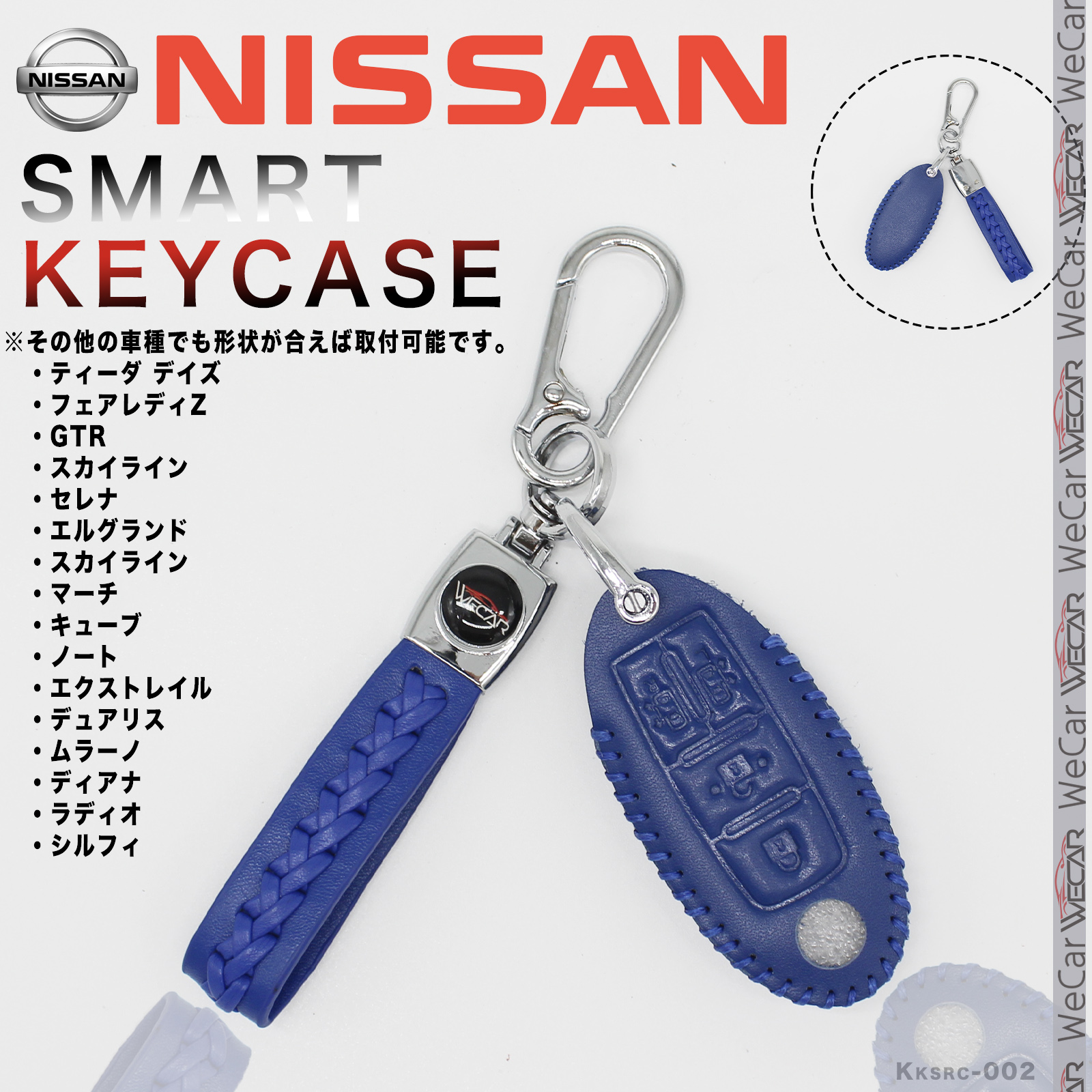 日産 NISSN キーケース 新型セレナC27 C26 C25 エルグランドE52 E51 キーカバー キーホルダー スマートキー 高級 レザー  黒&赤スティッチ 5色選択可能