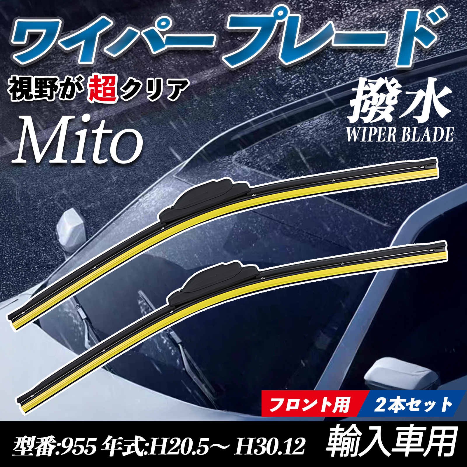 フラットワイパーブレード に適合する シロッコ 2008-2015 24インチ+19インチ フロントガラス フロントウィンドウワイパ ワイパーブレードのおすすめ12選！エアロワイパーや撥水コートも | HEIM [ハイム]