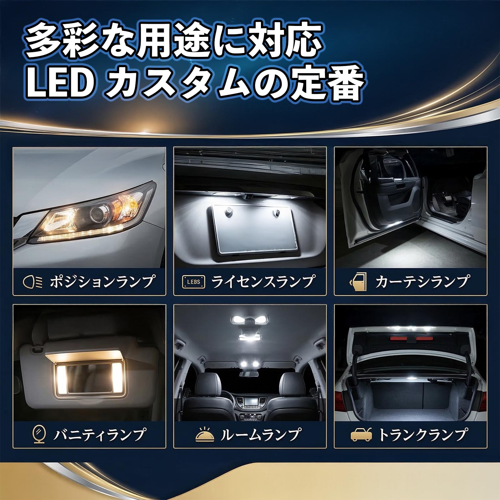 トヨタ カローラクロス T10 LED ホワイト 爆光 高輝度 車検対応 5W 12V