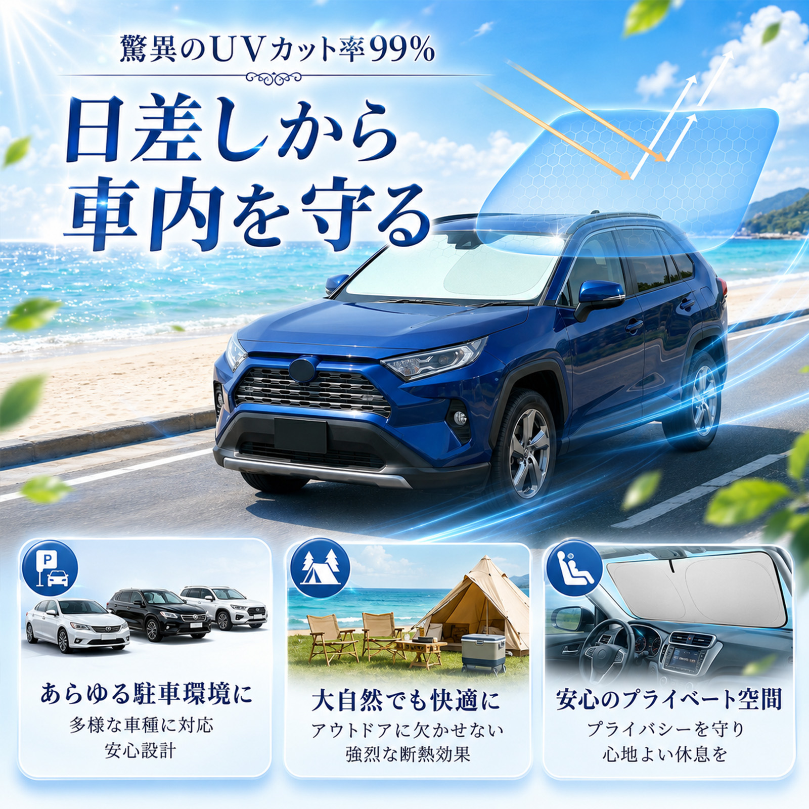 HONDA ホンダ エリシオン サンシェード 1台分 車中泊 ホンダ エリシオン フロントサンシェード 車用 サンシェード フロント