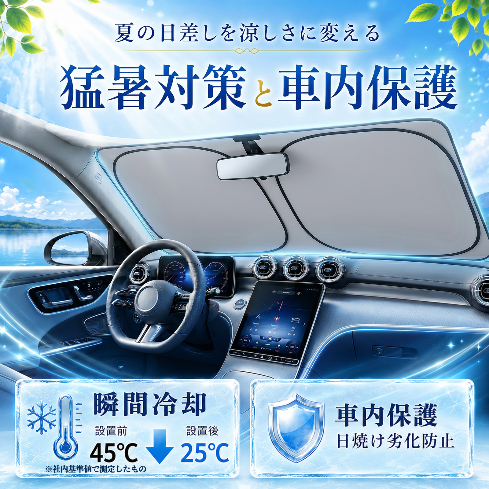ホンダ バモス フロントサンシェード 車用 サンシェード フロント