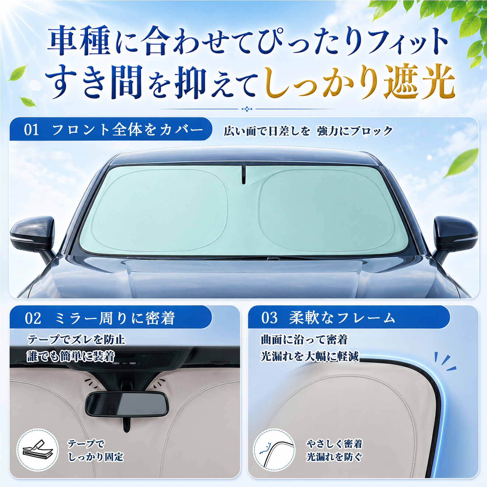 ホンダ フィットシャトル フロントサンシェード 車用 サンシェード