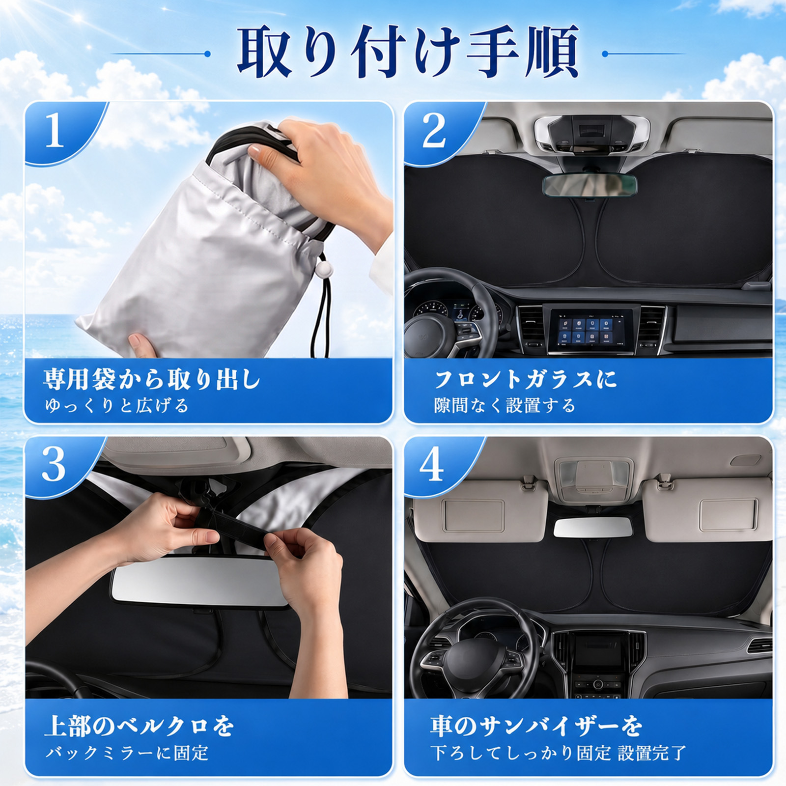 ホンダ エリシオン フロントサンシェード 車用 サンシェード フロント