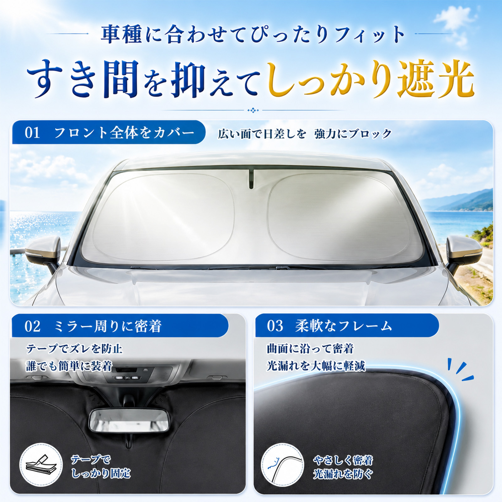 三菱 デリカD5 フロントサンシェード 車用 サンシェード フロント