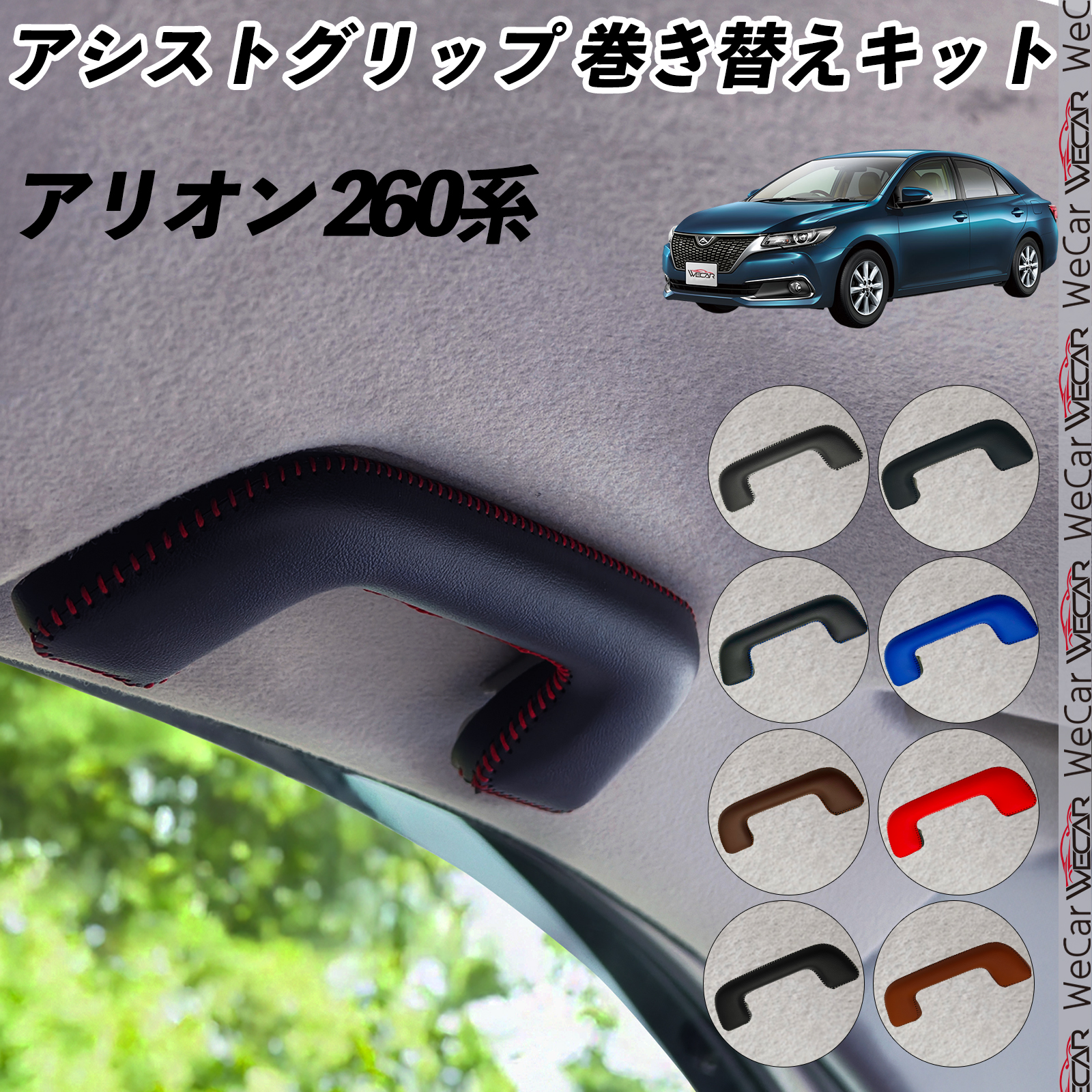 トヨタ（TOYOTA） アリオン 260系 ZRT260 NZT260 ZRT261 ZRT265