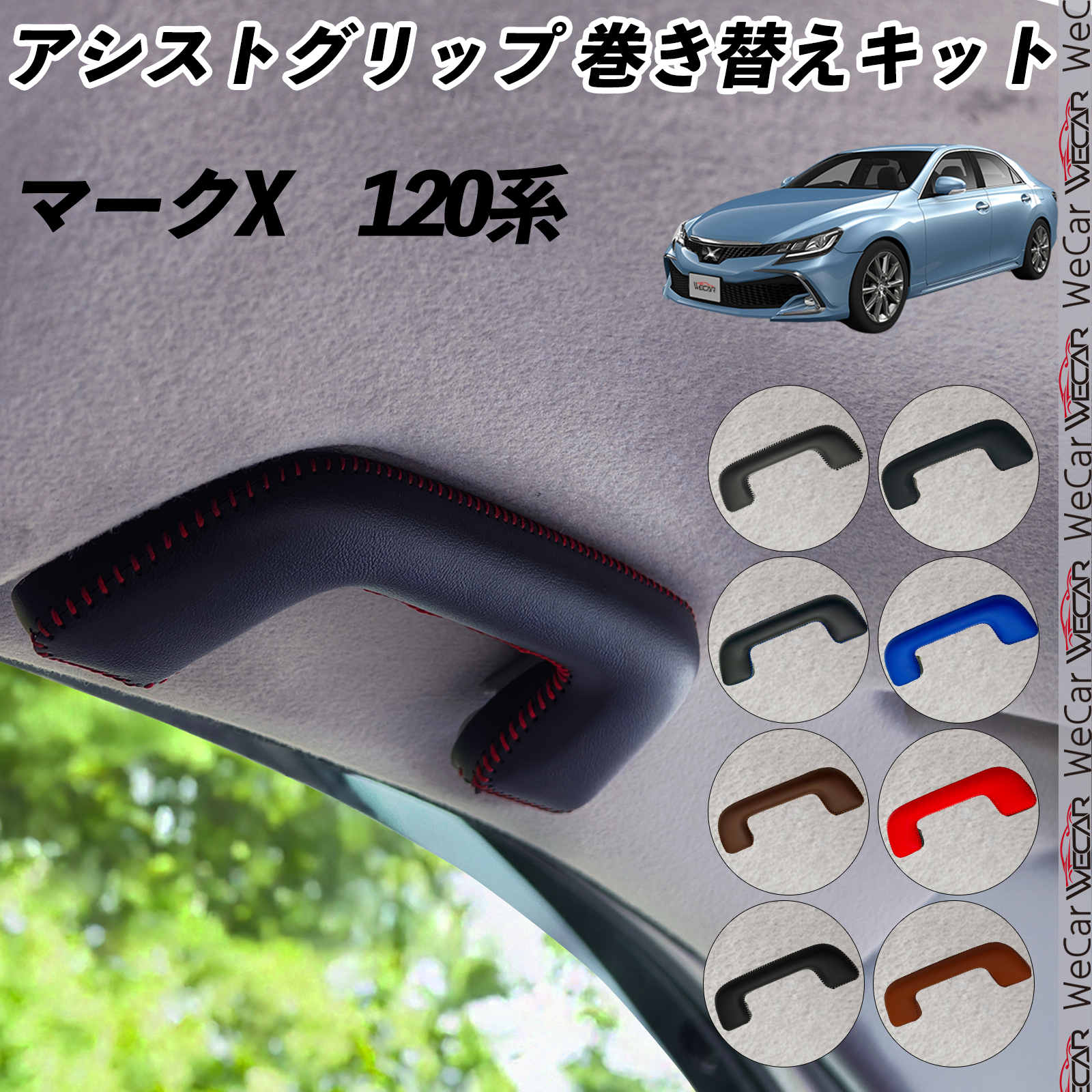 マークx120 ドレスアップパーツ」の人気商品一覧 | 安い商品を
