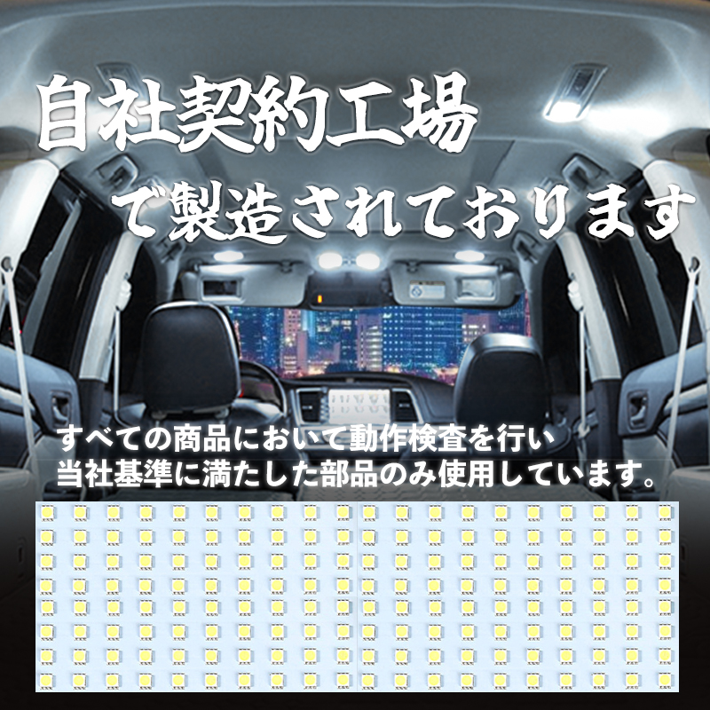 ヴォクシー ノア 80系 エスクァイア ZWR80 ZRR80 専用設計 LED ルームランプ 室内灯 爆光 高輝度 ホワイト ledライト 5050SMD パーツ 取付簡単 WeCar 関連画像3