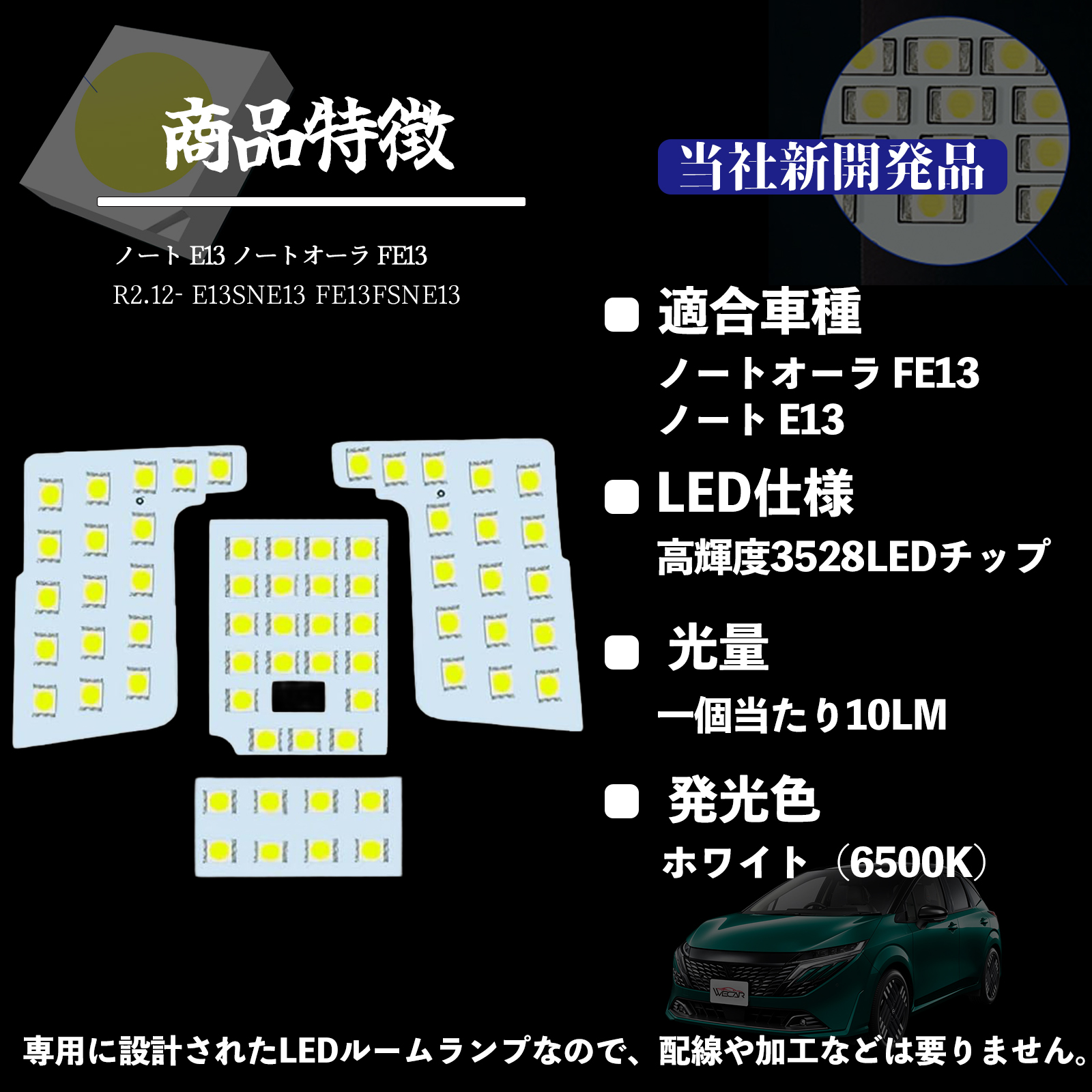 ノート E13 ノートオーラ FE13 E13SNE13 FE13FSNE13 専用設計 LED