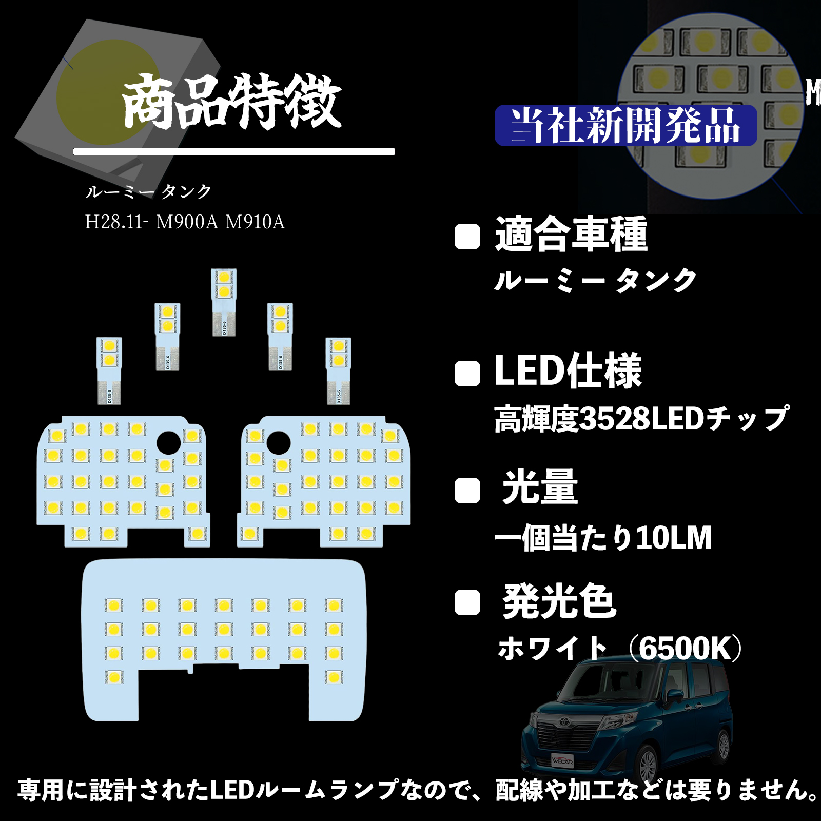 WeCar - ルームランプ｜Yahoo!ショッピング