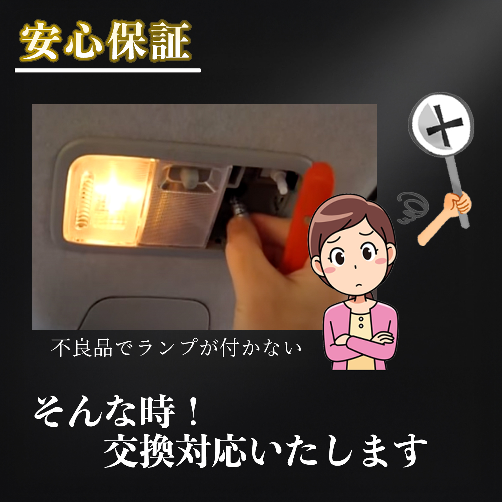 AZワゴン MJ21 MJ22 MJ23 専用設計 LED ルームランプ 室内灯 爆光 高