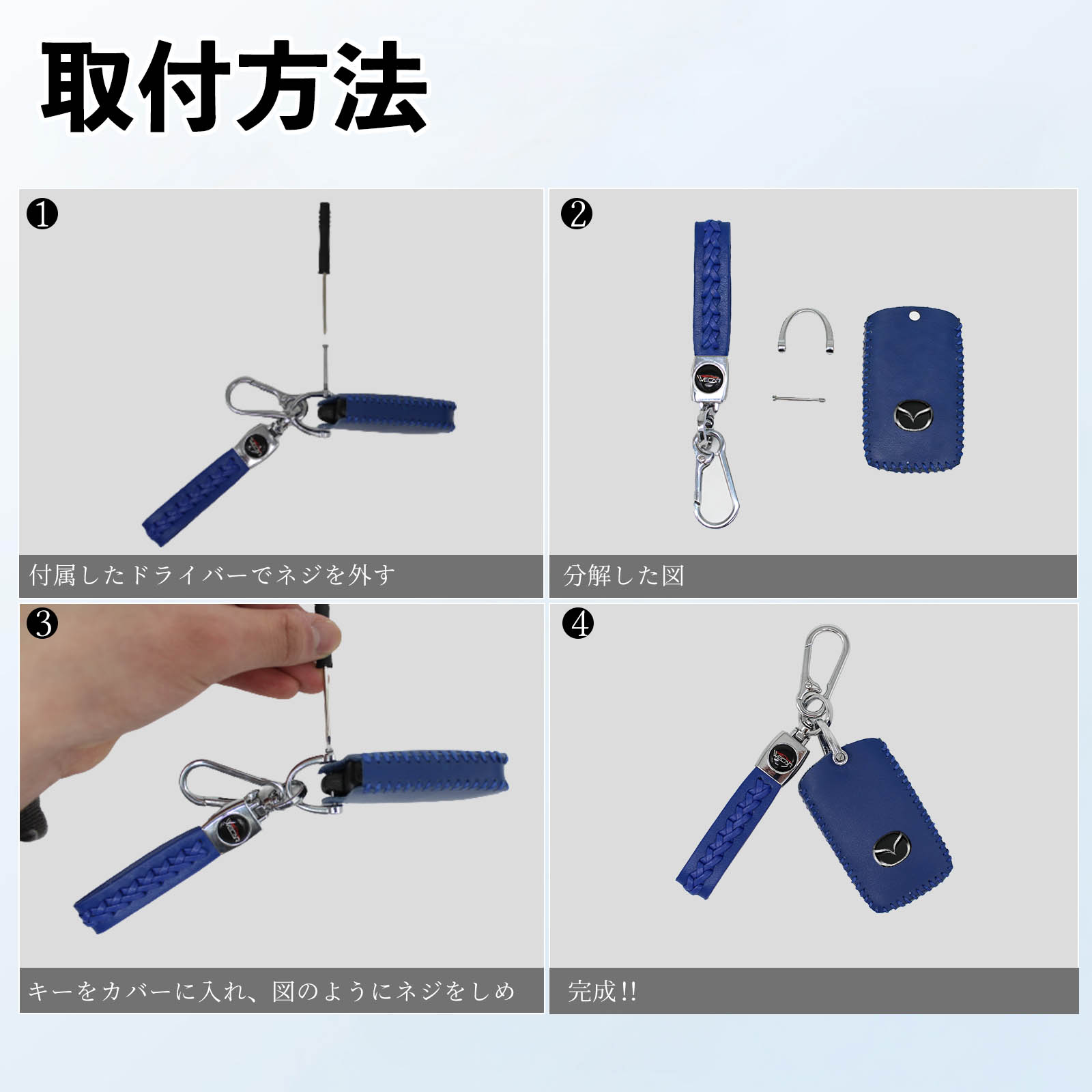 MAZDA2 DJLFS DJ5FS スマートキーケース 革 車の鍵 キーカバー レザー