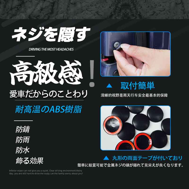 ホンダ（HONDA） 12点セット N-ONE 専用 ネジカバー ビス保護カバー 錆
